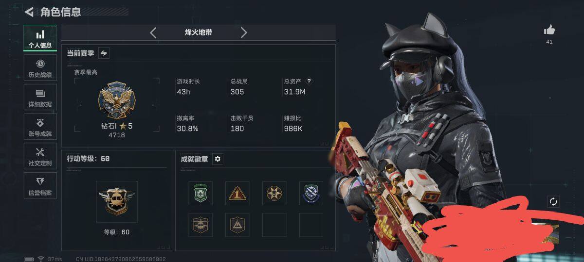 SJZQM389683三角洲行动账号详情图4