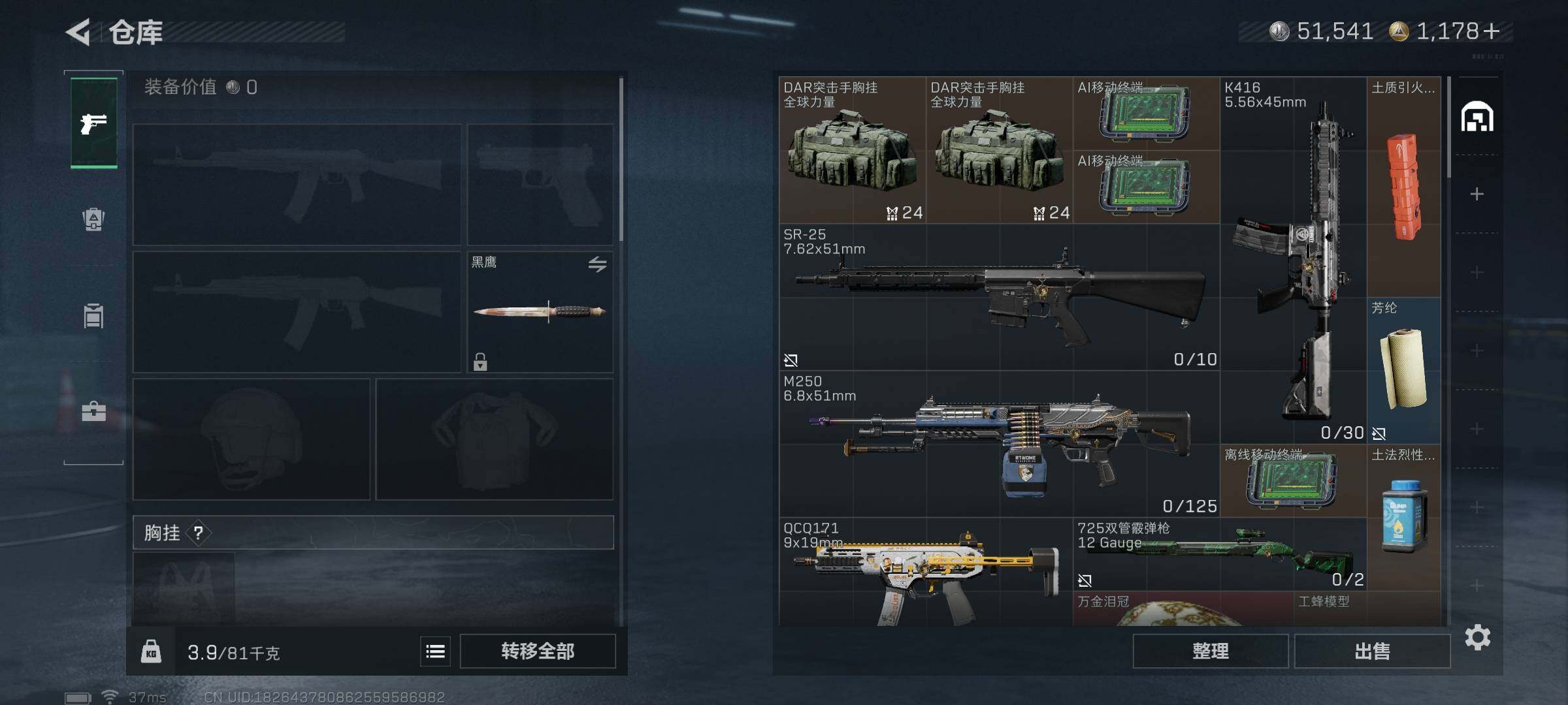 SJZQM389683三角洲行动账号详情图6