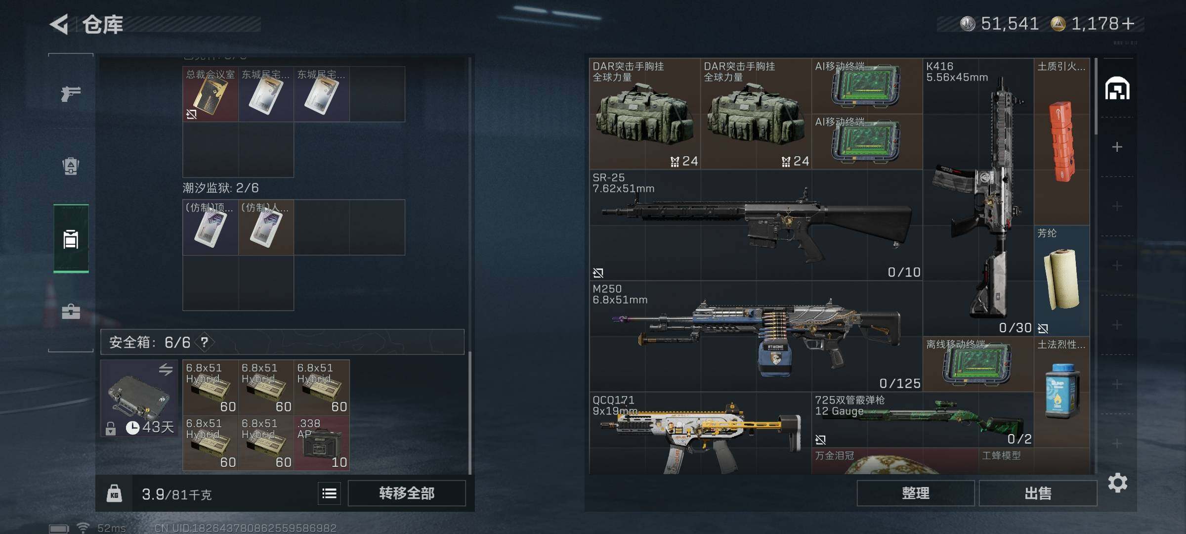 SJZQM389683三角洲行动账号详情图7