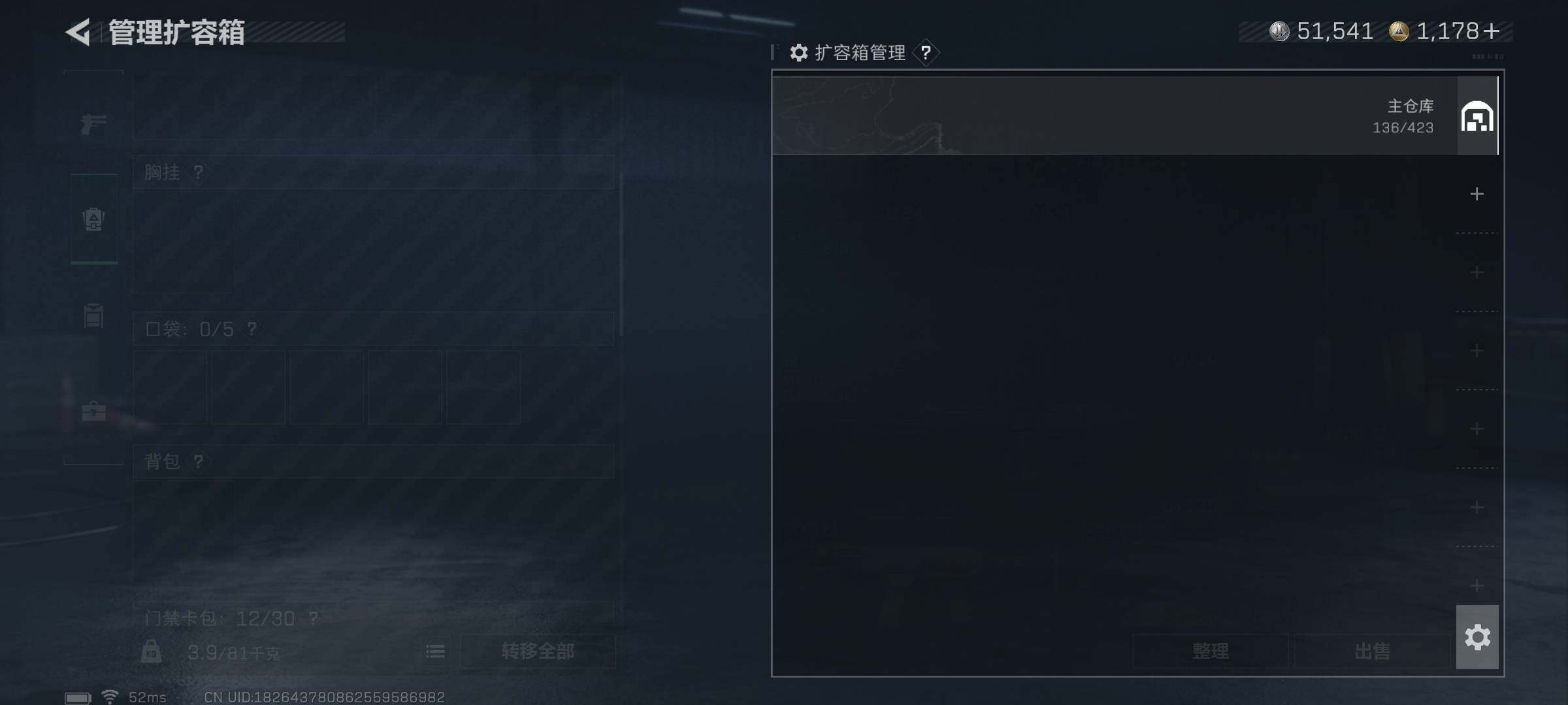 SJZQM389683三角洲行动账号详情图9