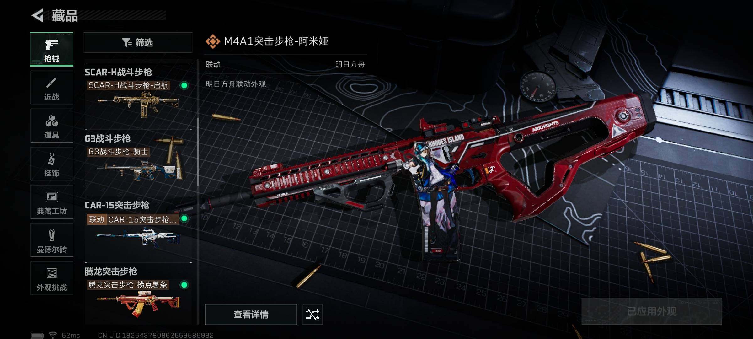 SJZQM389683三角洲行动账号详情图15