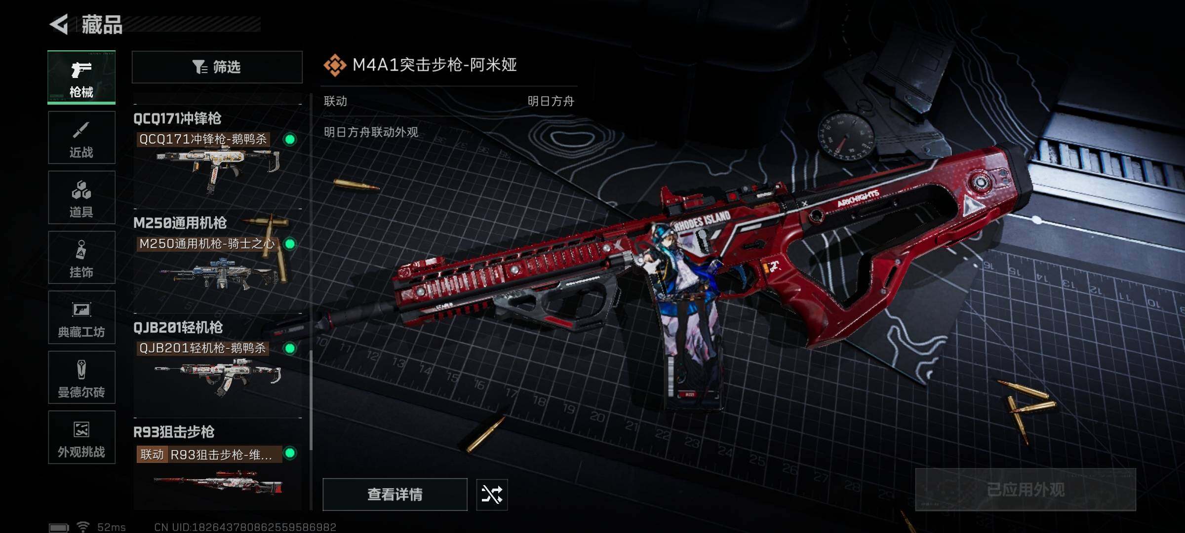 SJZQM389683三角洲行动账号详情图17