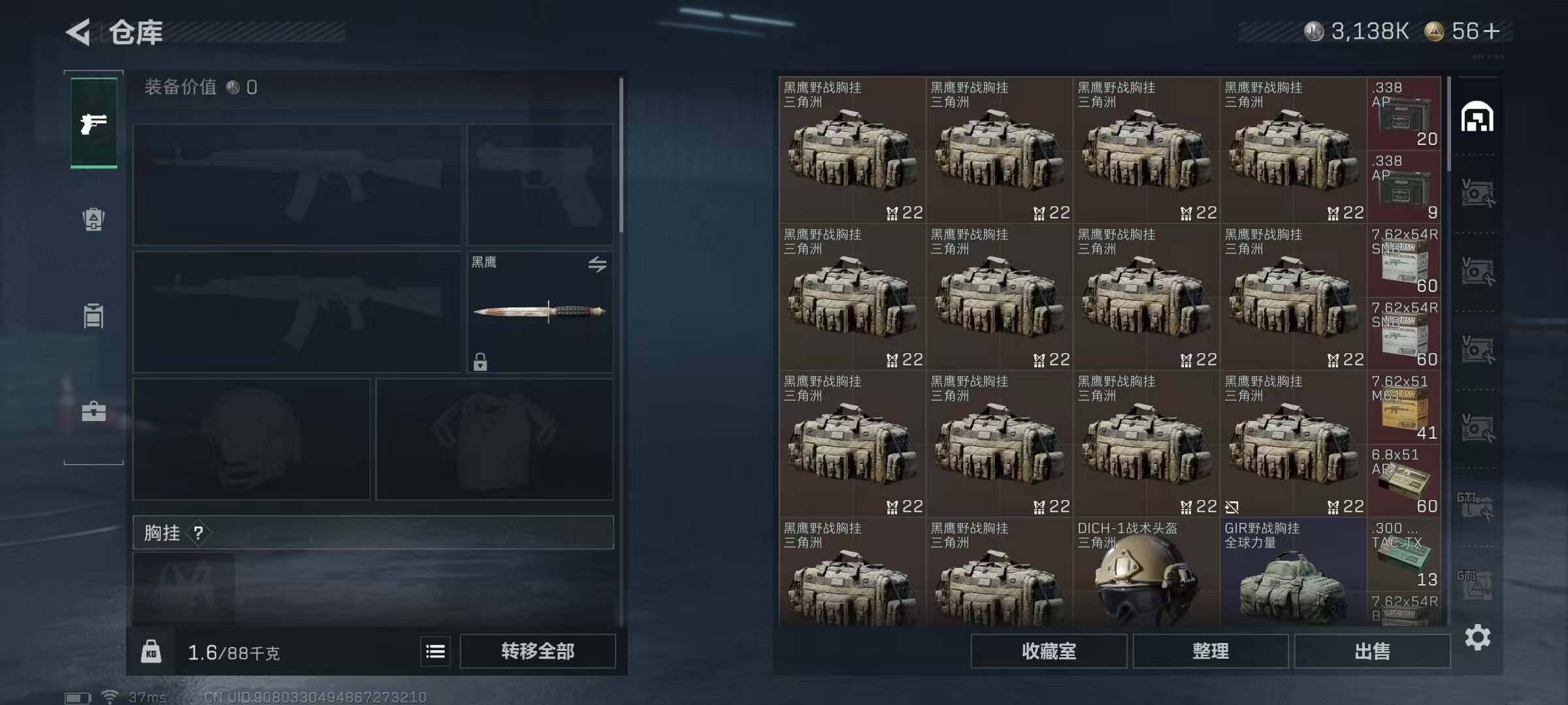 SJZQM389780三角洲行动账号详情图12