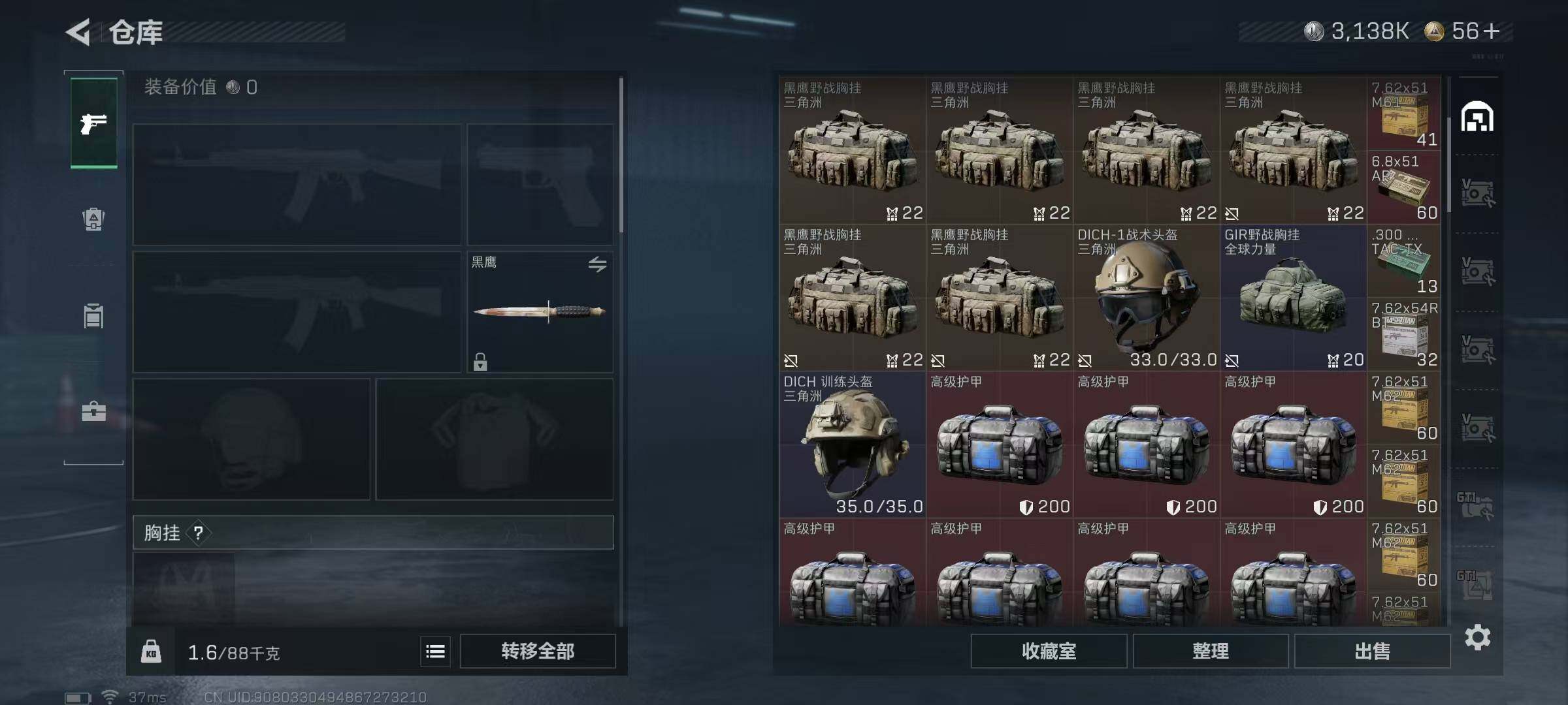 SJZQM389780三角洲行动账号详情图13