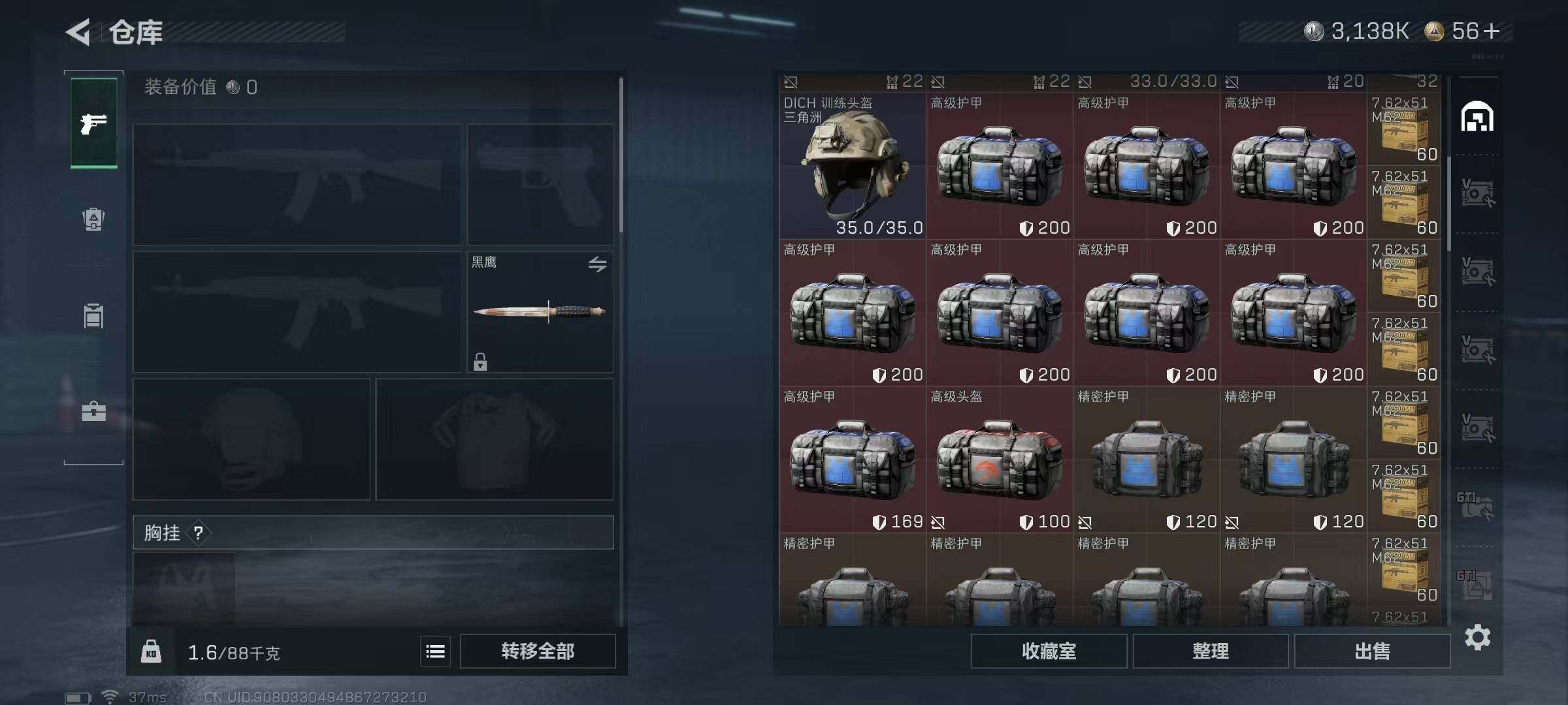 SJZQM389780三角洲行动账号详情图14