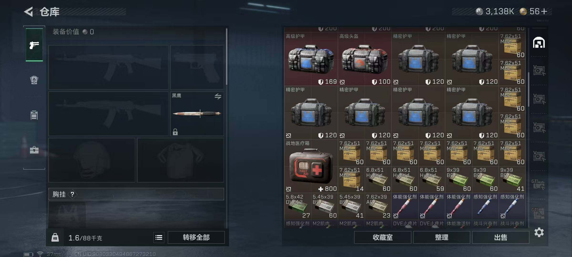 SJZQM389780三角洲行动账号详情图15