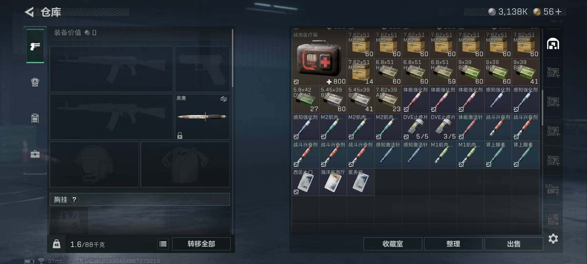 SJZQM389780三角洲行动账号详情图16