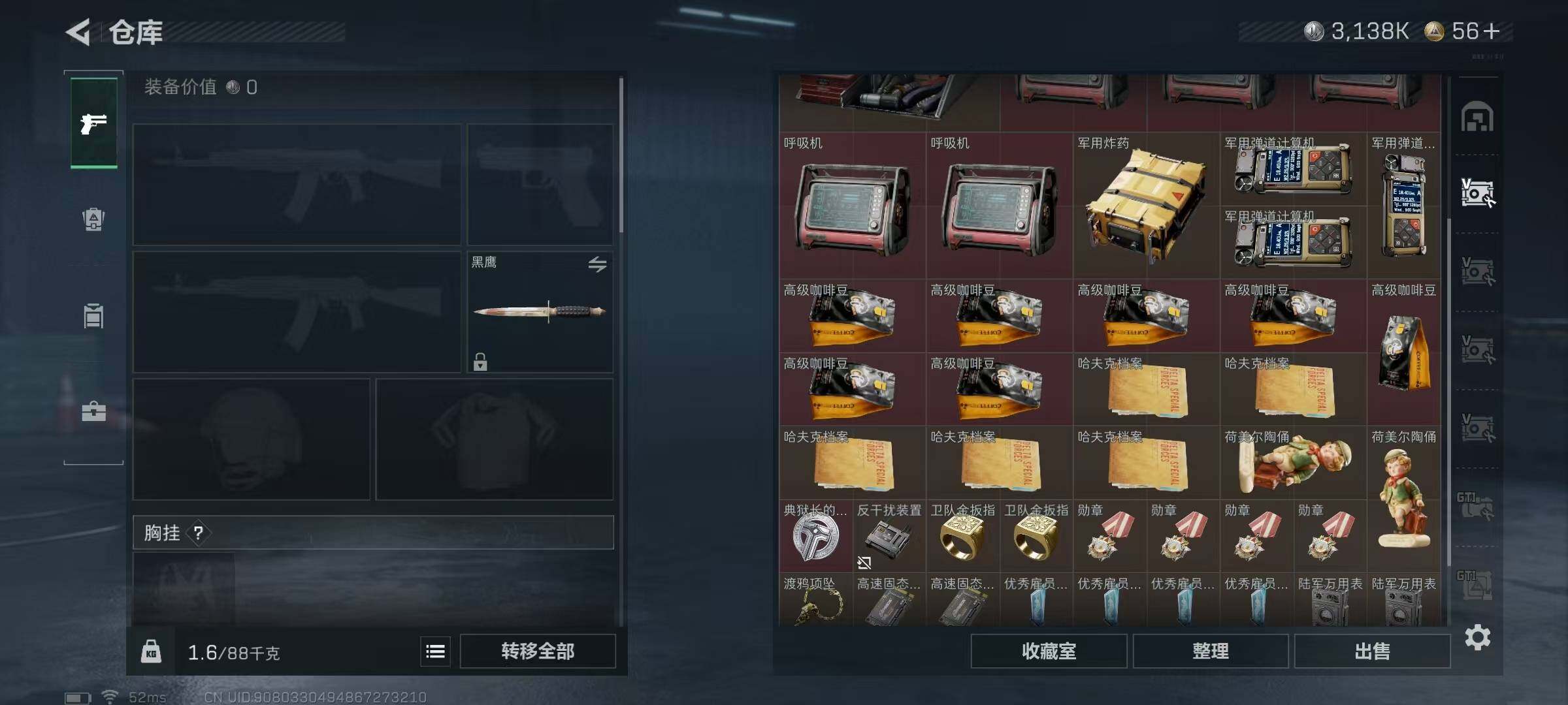 SJZQM389780三角洲行动账号详情图18