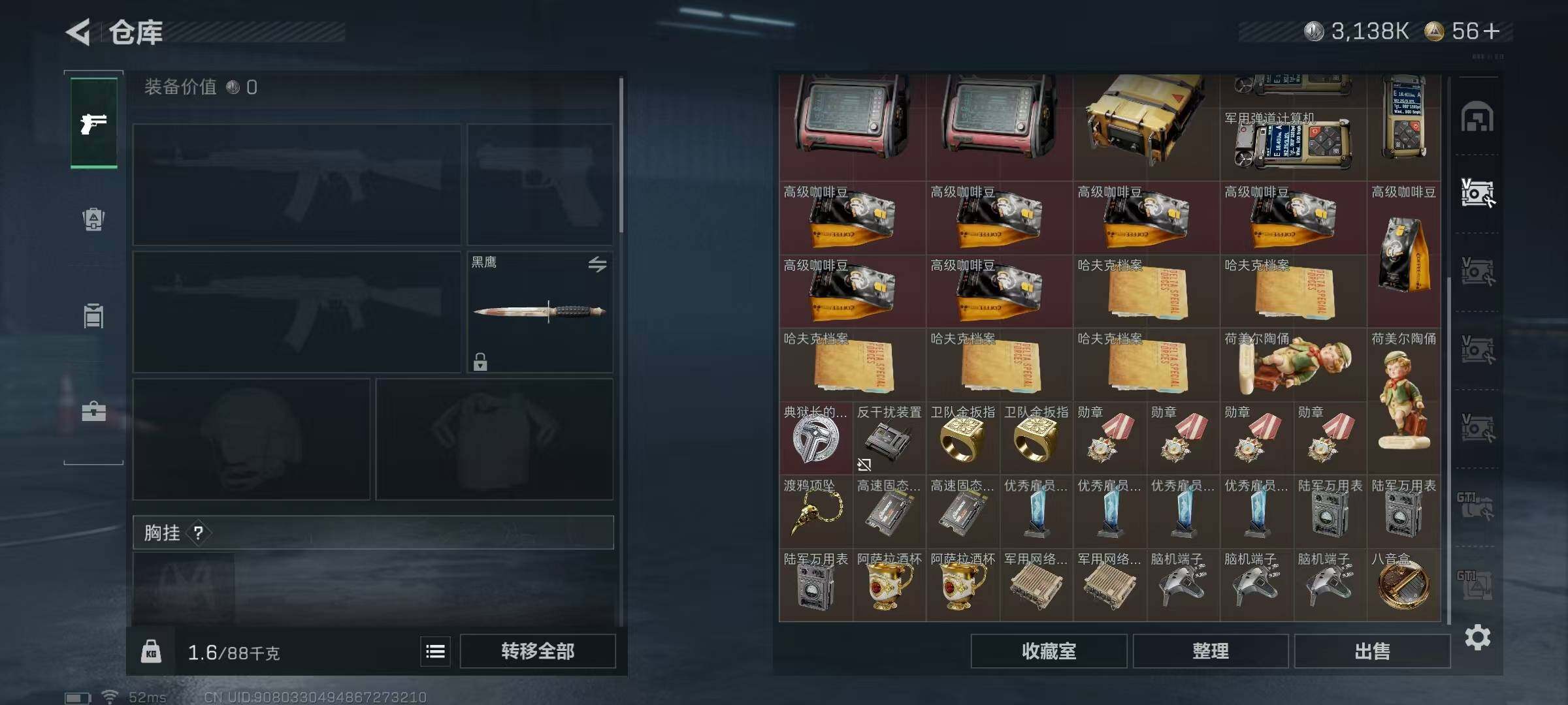 SJZQM389780三角洲行动账号详情图19