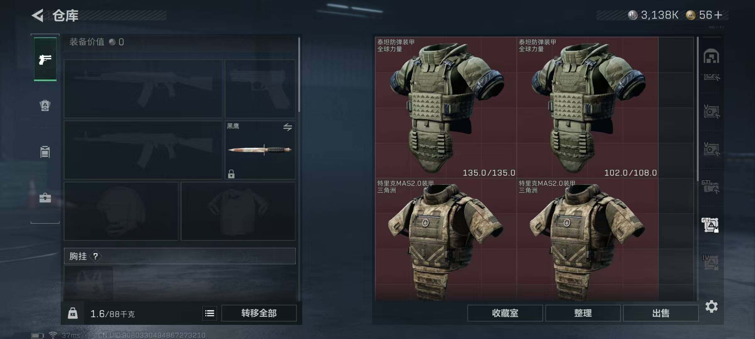 SJZQM389780三角洲行动账号详情图22