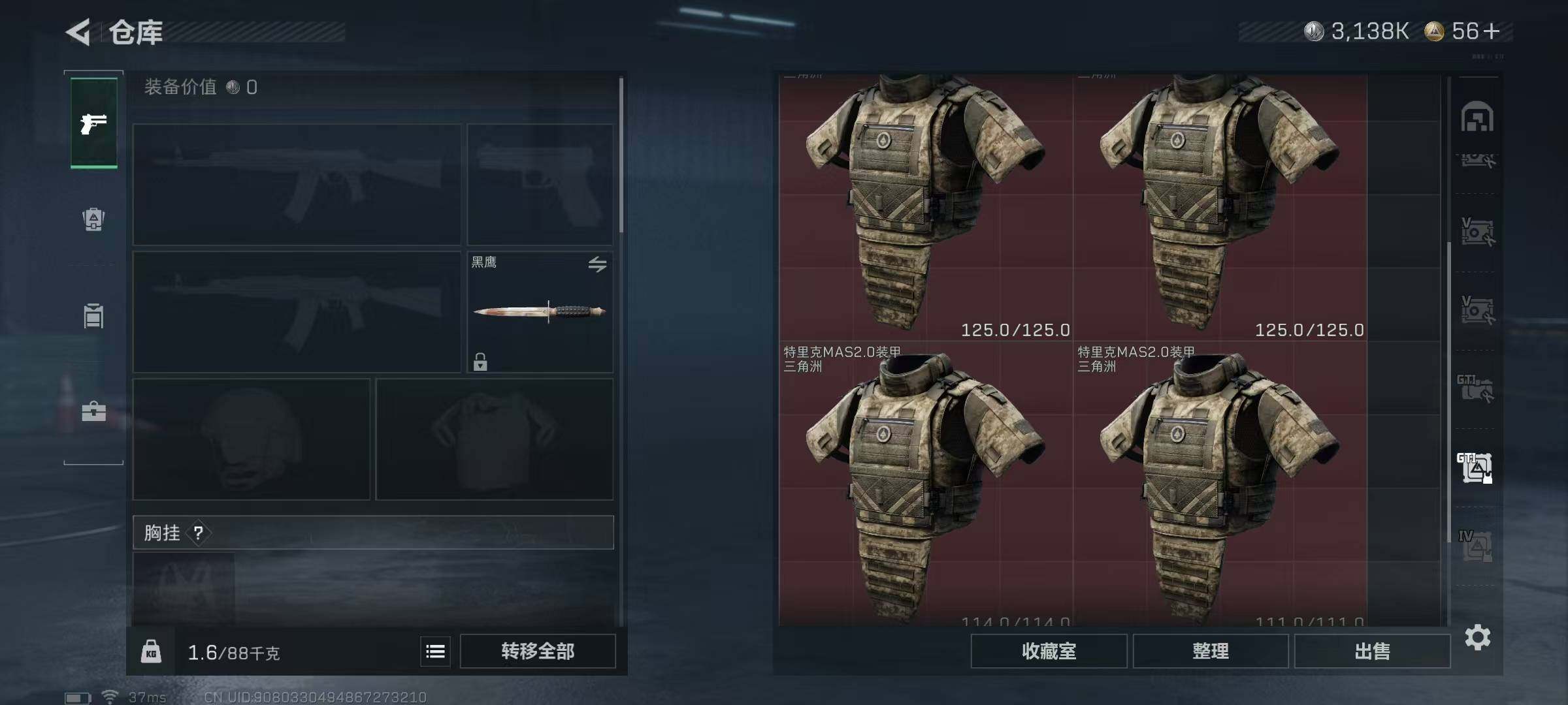 SJZQM389780三角洲行动账号详情图23