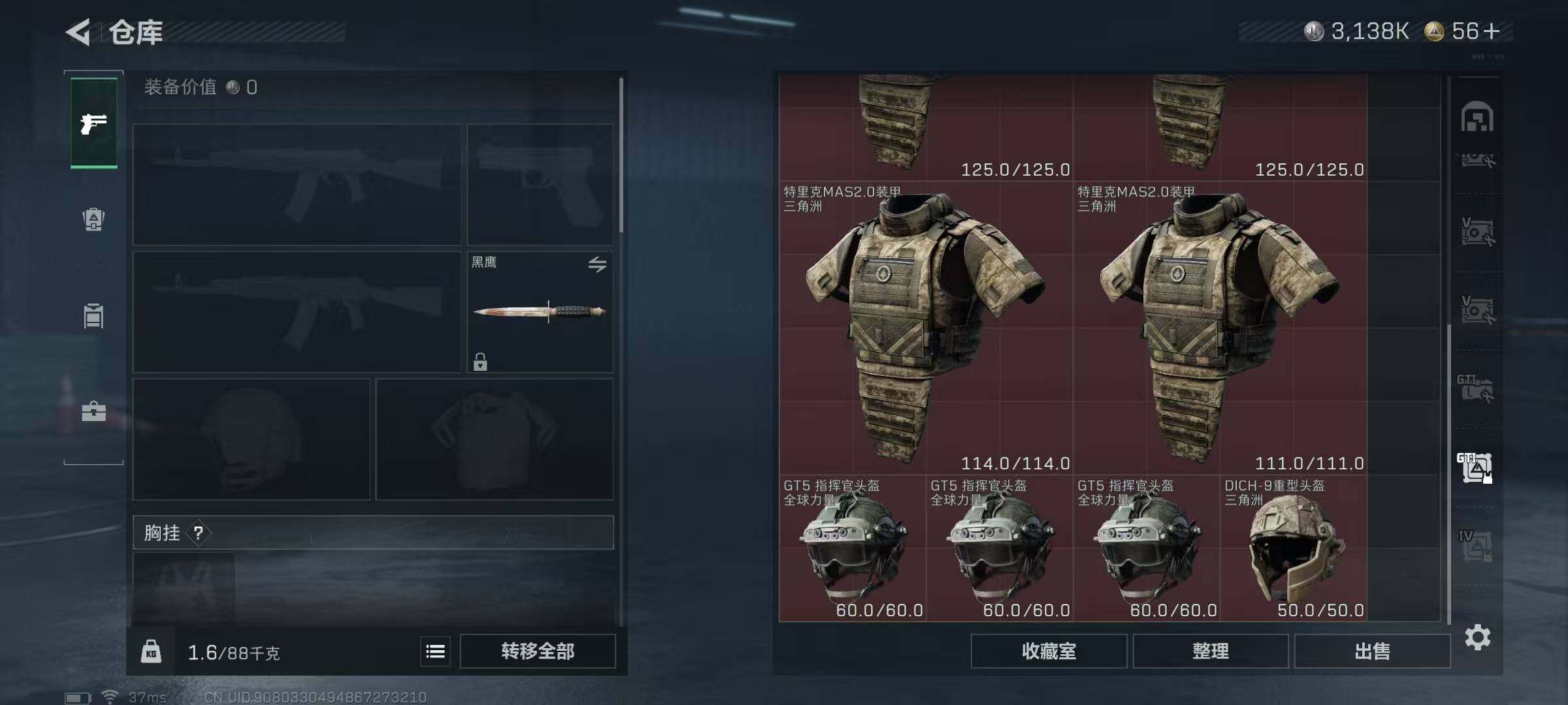 SJZQM389780三角洲行动账号详情图24