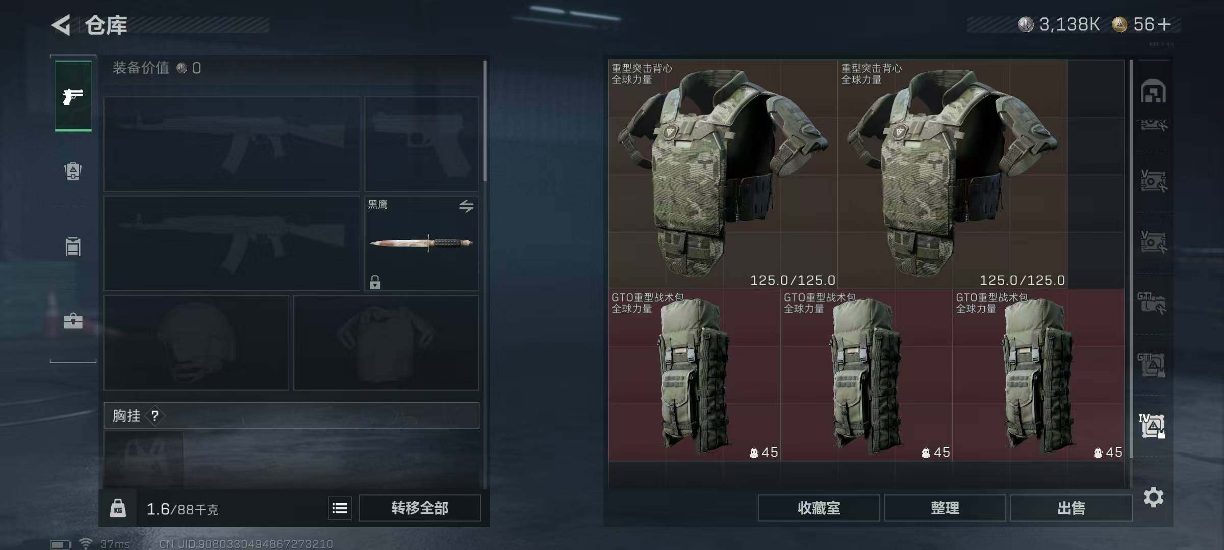 SJZQM389780三角洲行动账号详情图25