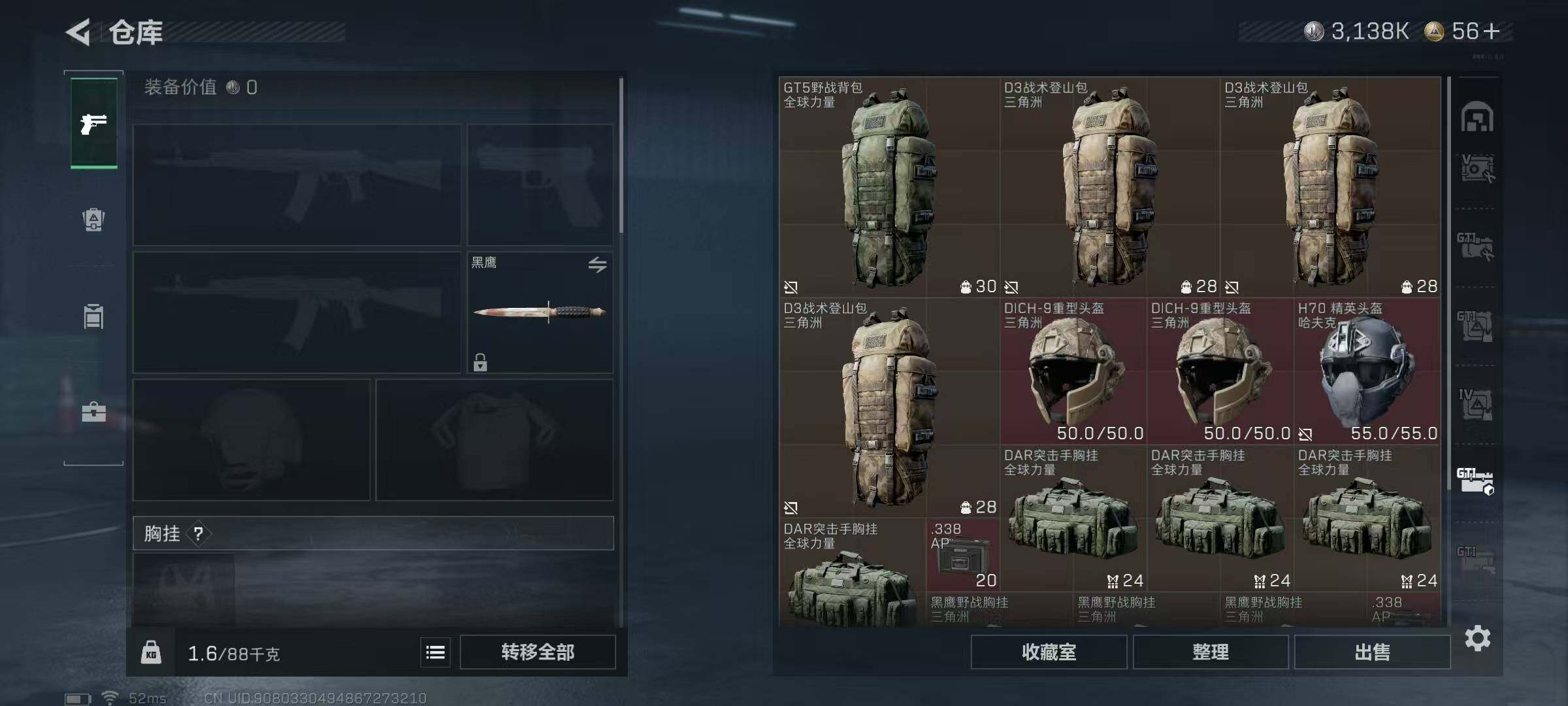 SJZQM389780三角洲行动账号详情图27