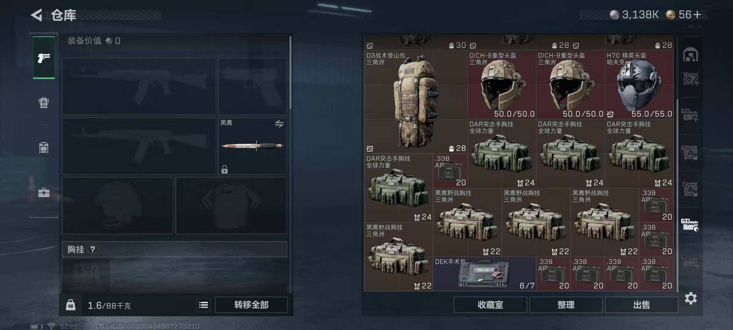 SJZQM389780三角洲行动账号详情图28