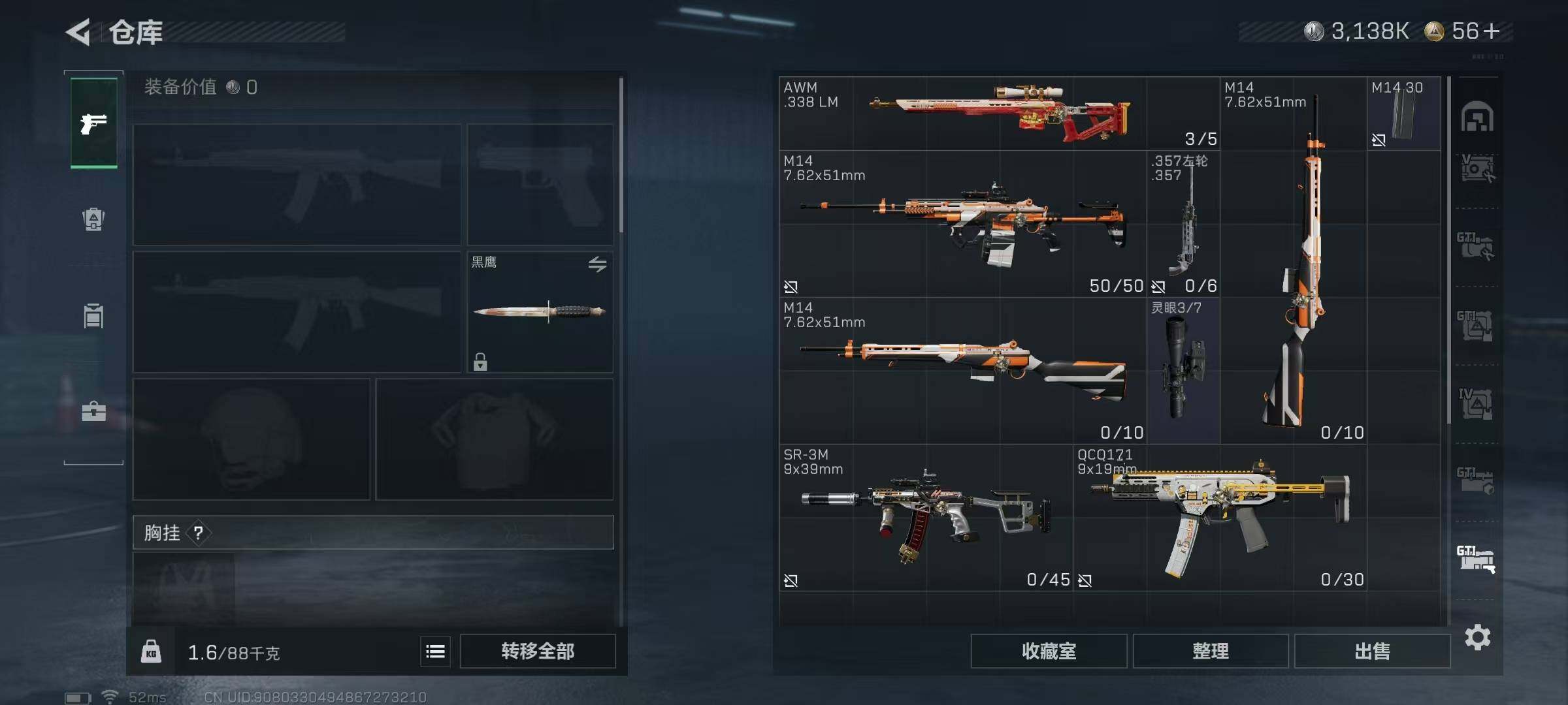 SJZQM389780三角洲行动账号详情图29