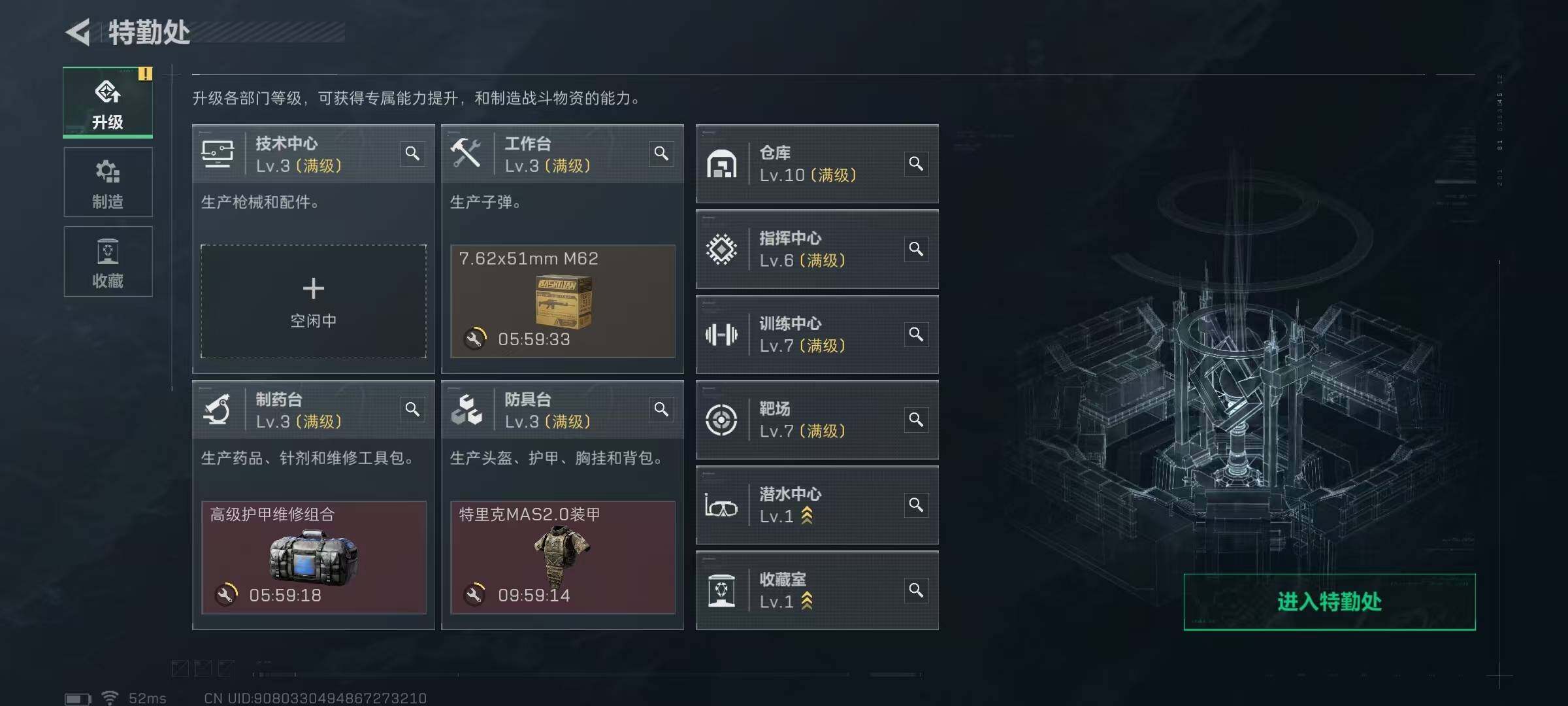 SJZQM389780三角洲行动账号详情图7