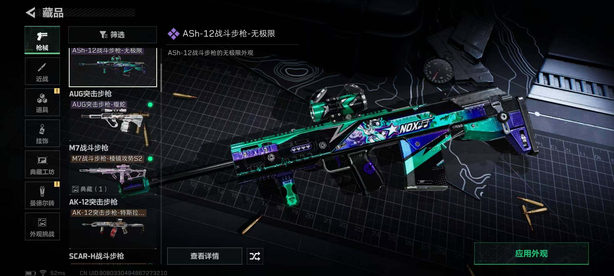 SJZQM389780三角洲行动账号详情图33