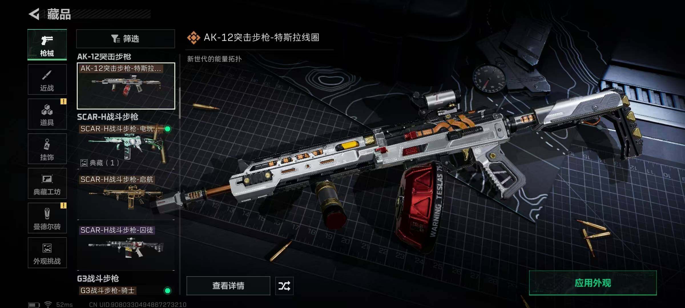 SJZQM389780三角洲行动账号详情图34