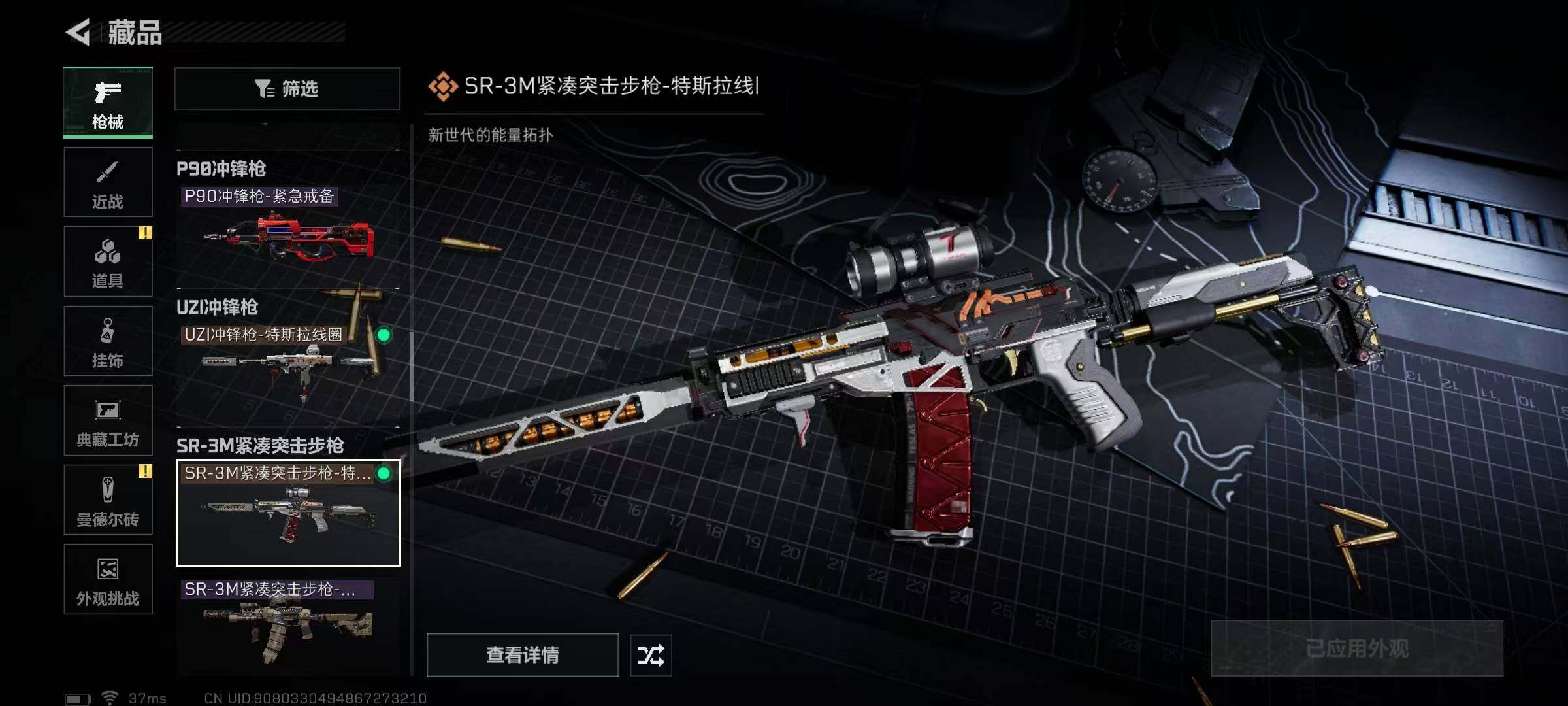 SJZQM389780三角洲行动账号详情图38