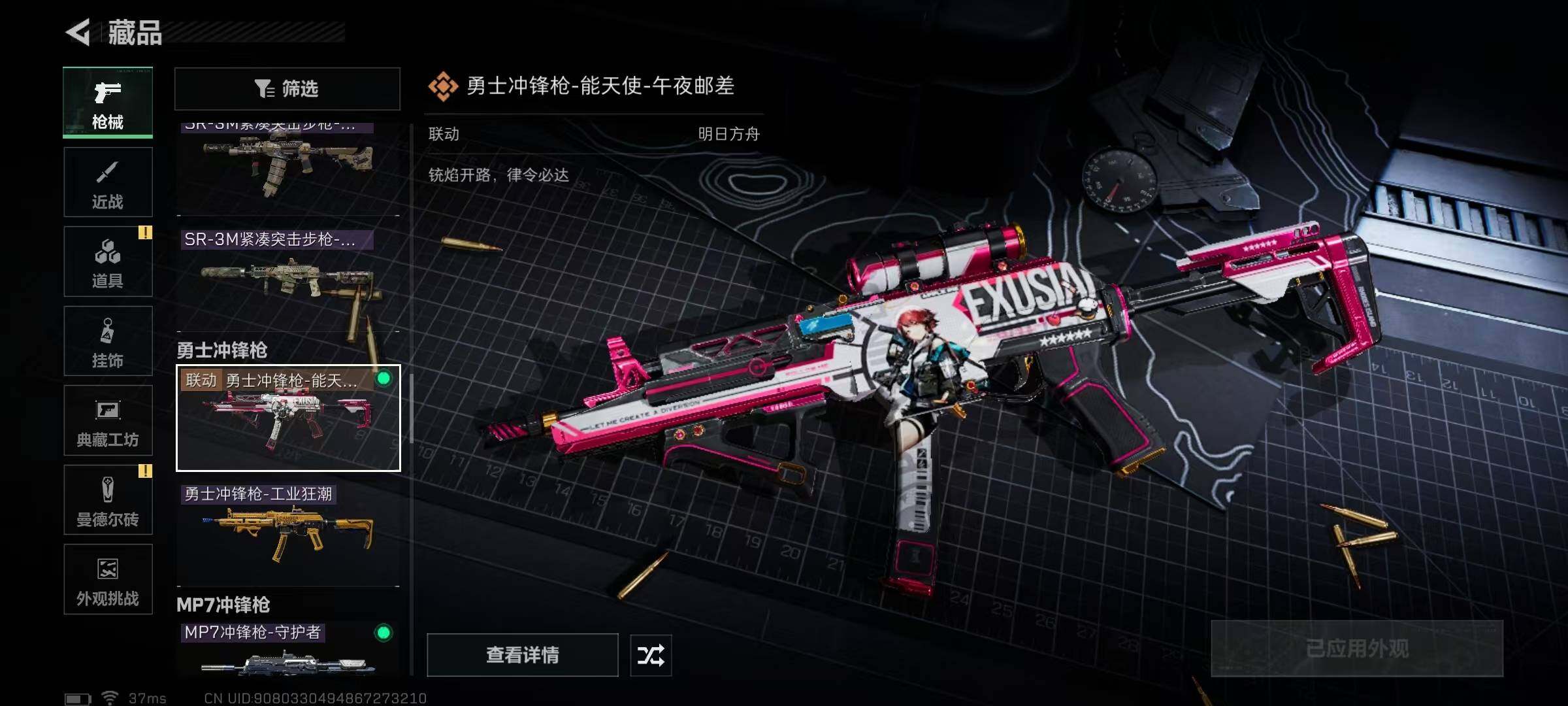 SJZQM389780三角洲行动账号详情图39