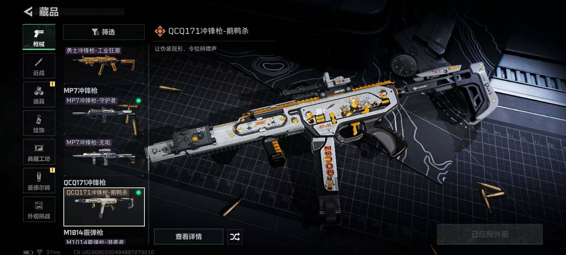 SJZQM389780三角洲行动账号详情图40