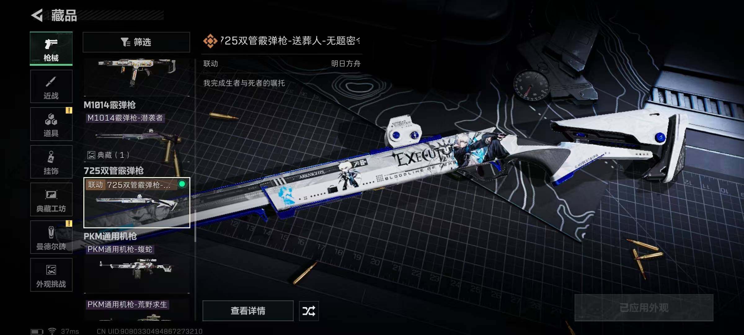 SJZQM389780三角洲行动账号详情图41