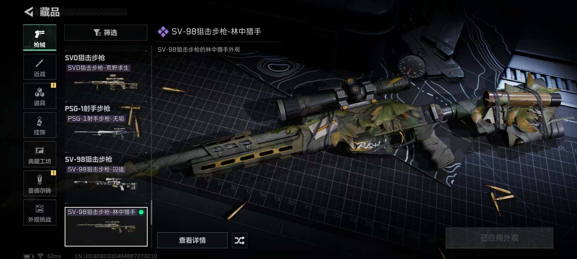 SJZQM389780三角洲行动账号详情图44