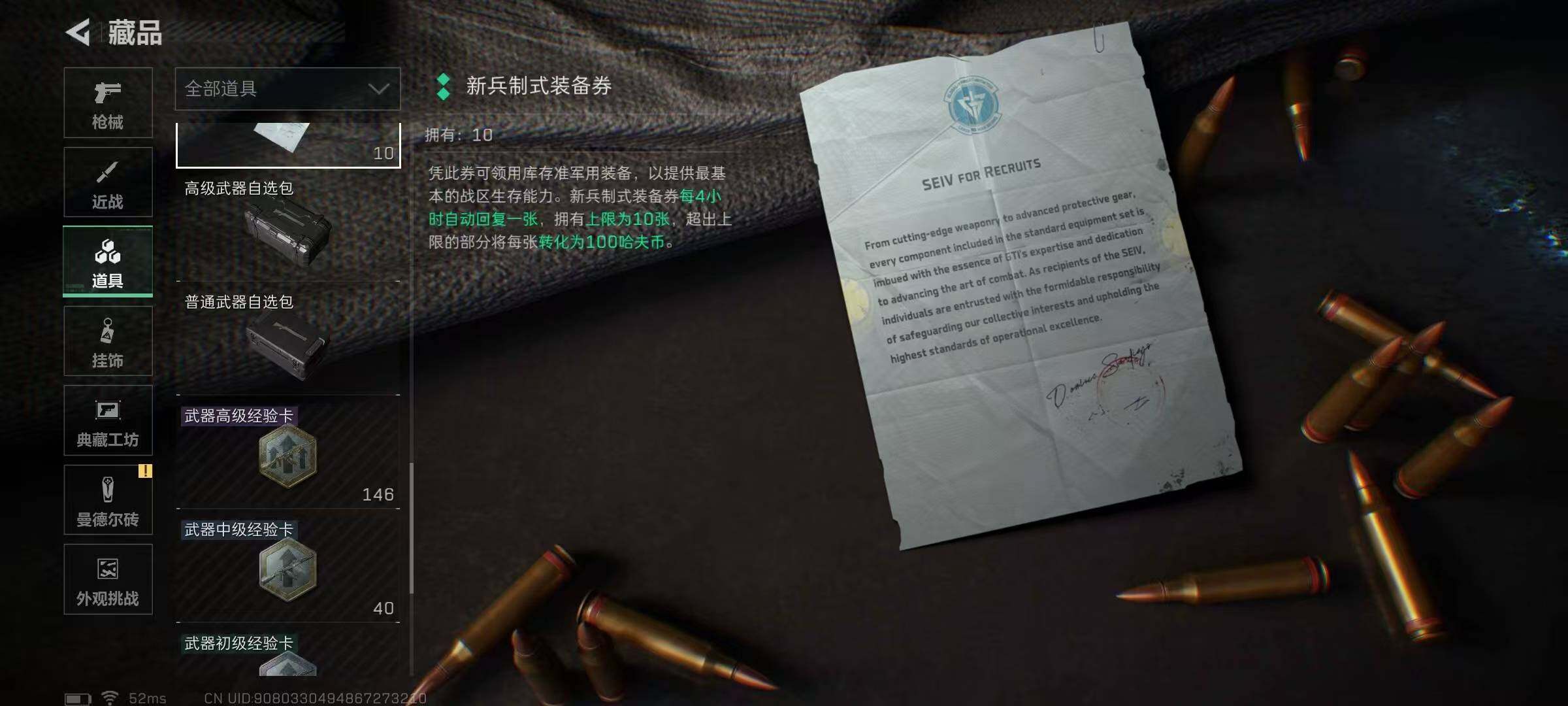 SJZQM389780三角洲行动账号详情图51