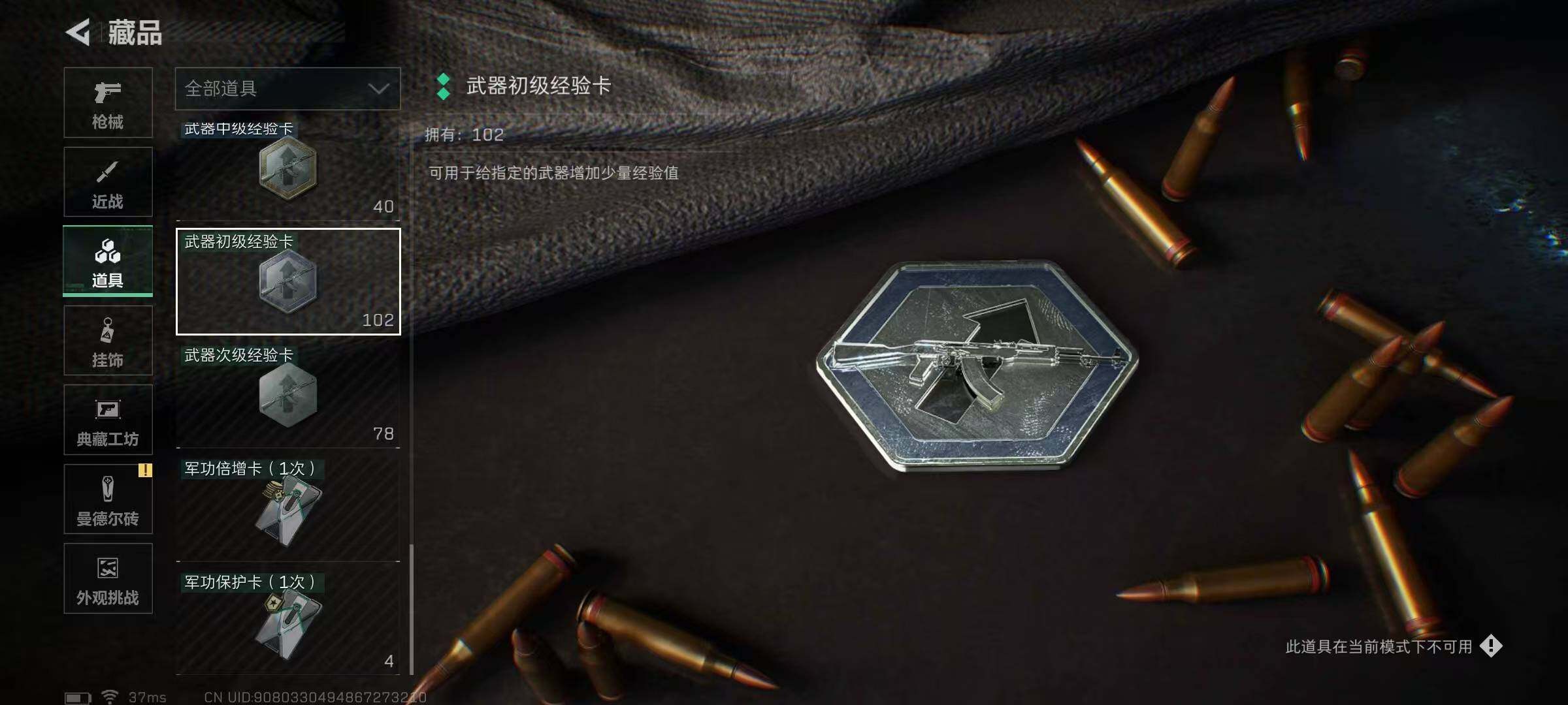 SJZQM389780三角洲行动账号详情图52