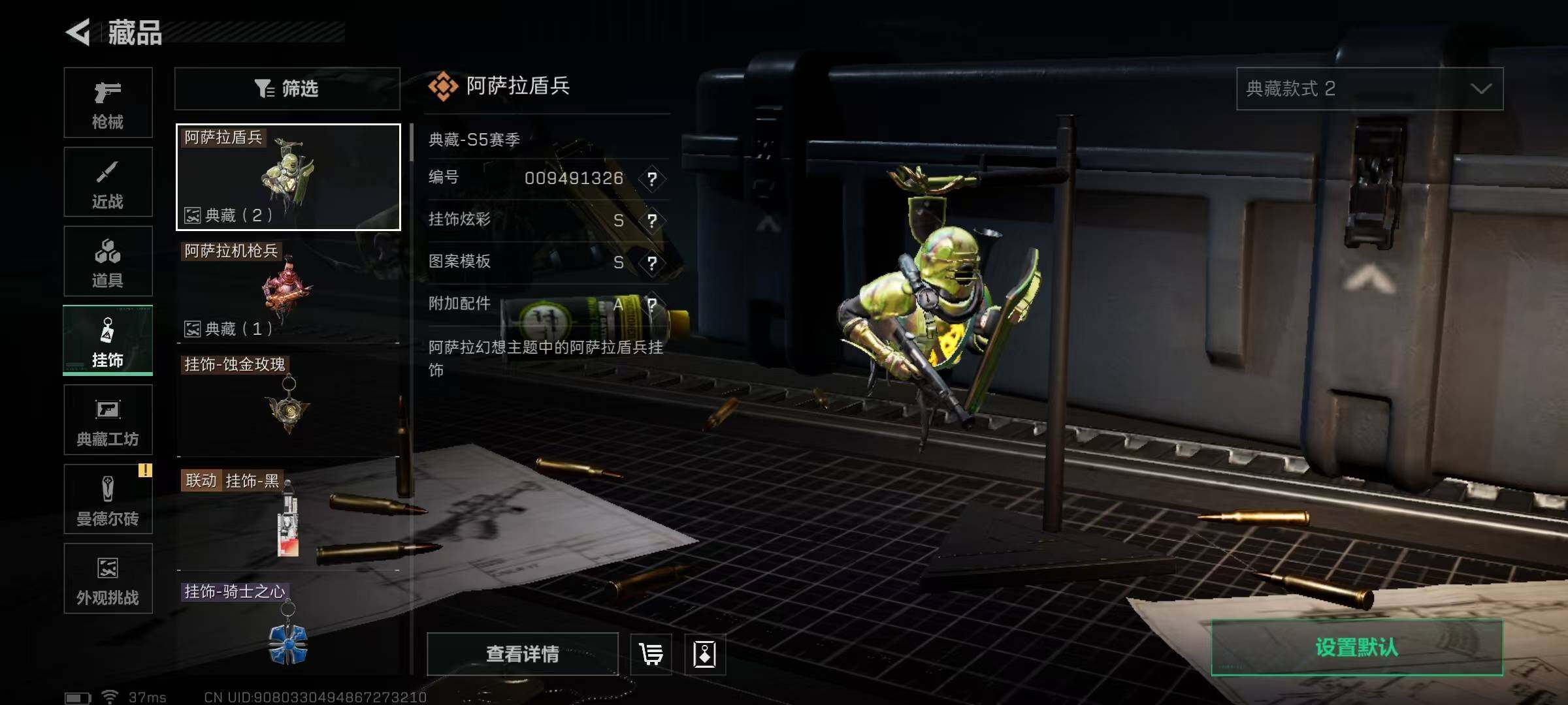 SJZQM389780三角洲行动账号详情图53