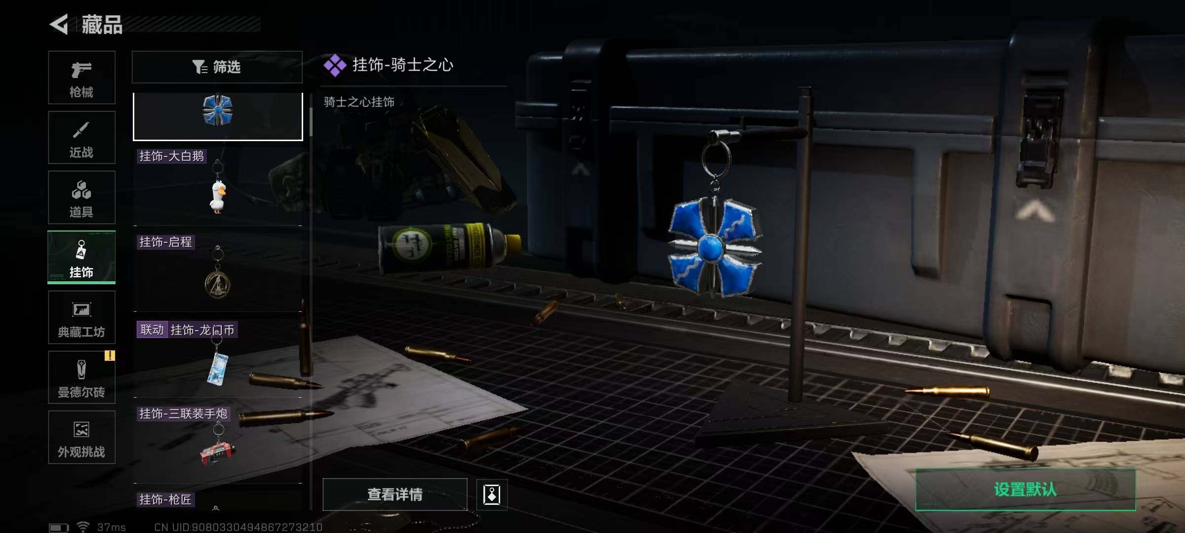 SJZQM389780三角洲行动账号详情图54