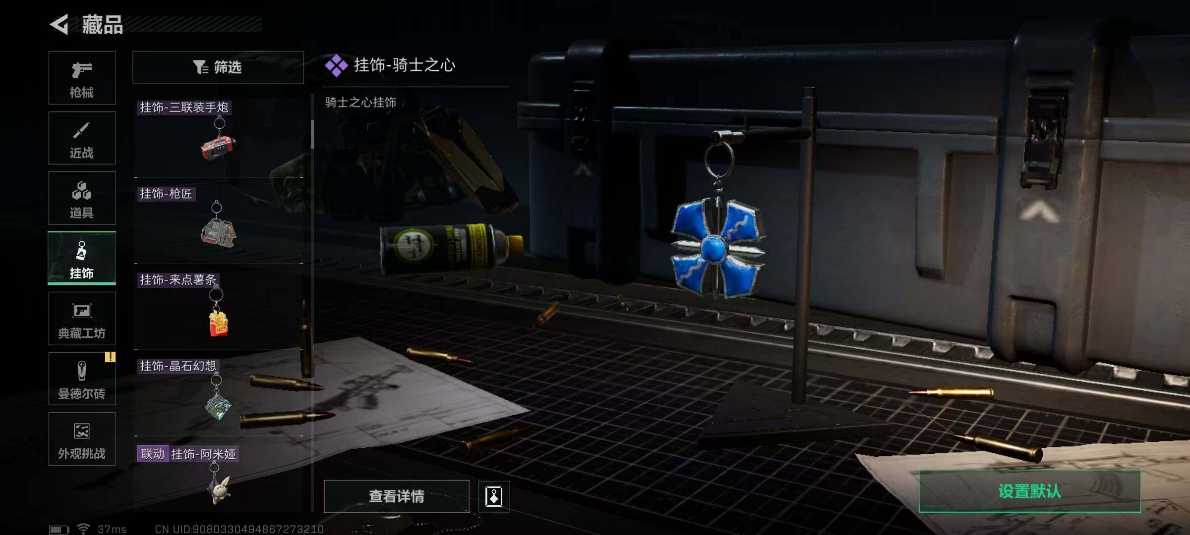 SJZQM389780三角洲行动账号详情图55