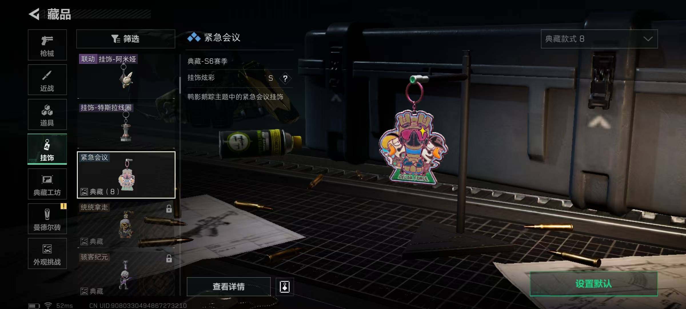 SJZQM389780三角洲行动账号详情图56