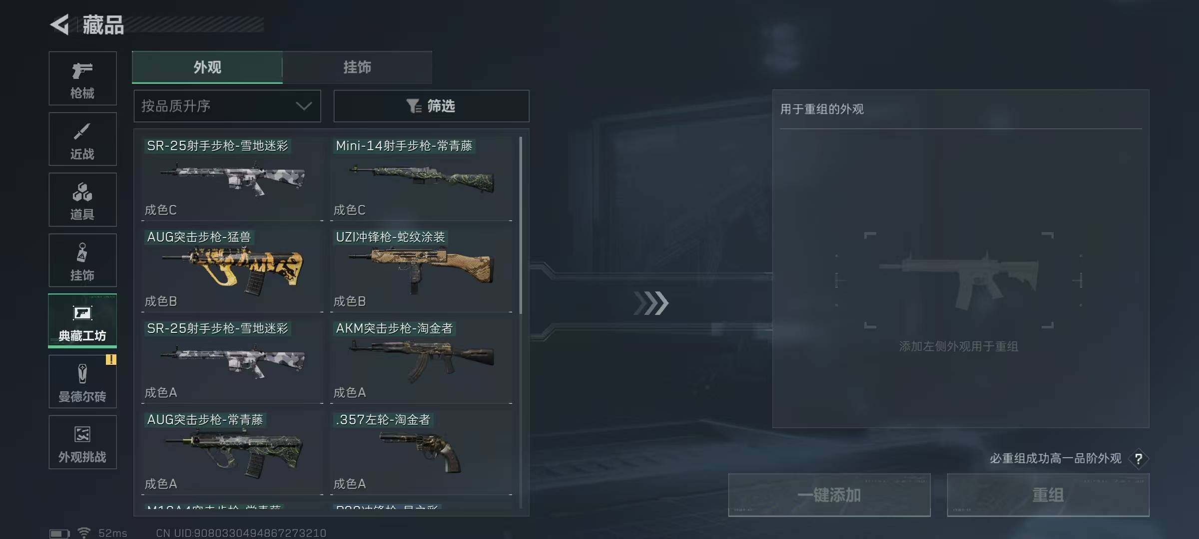 SJZQM389780三角洲行动账号详情图57