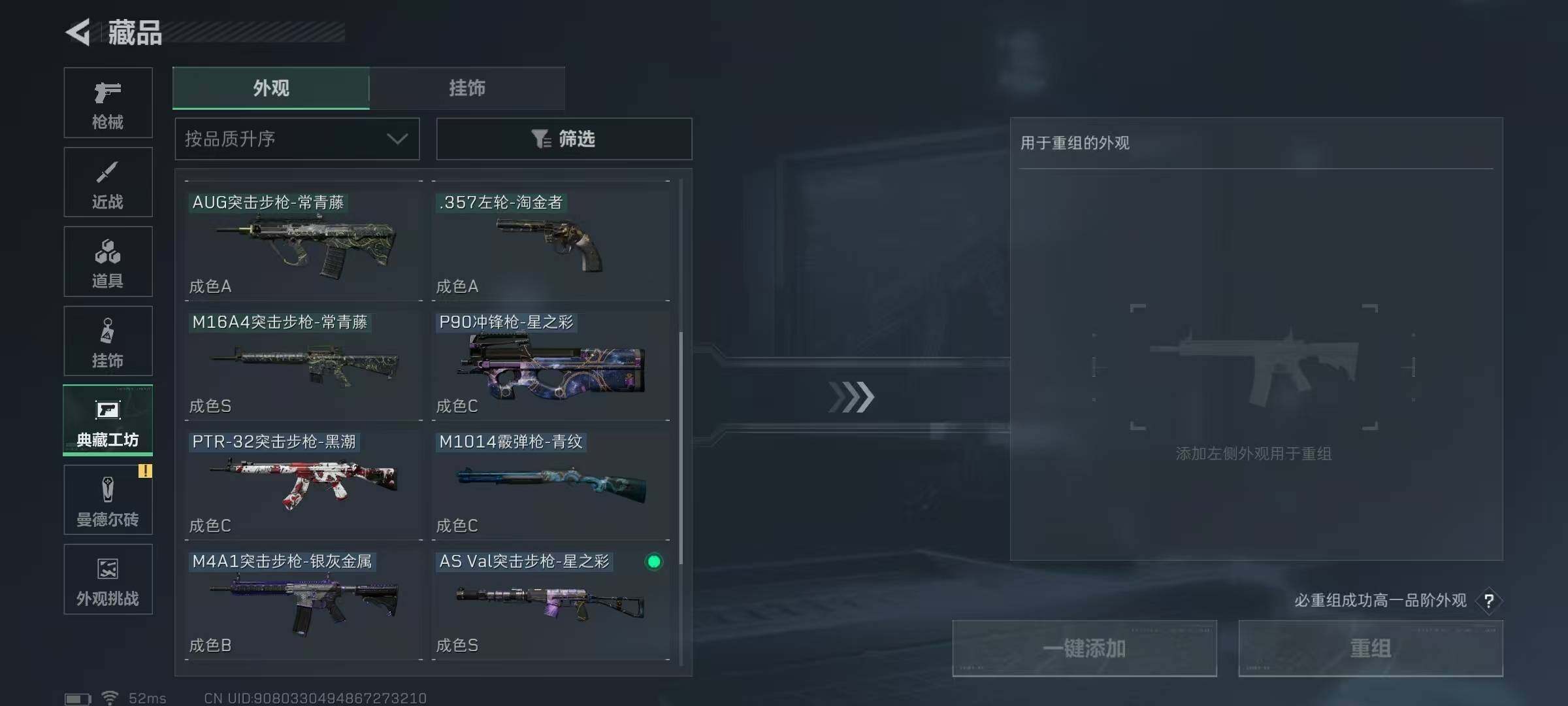 SJZQM389780三角洲行动账号详情图58