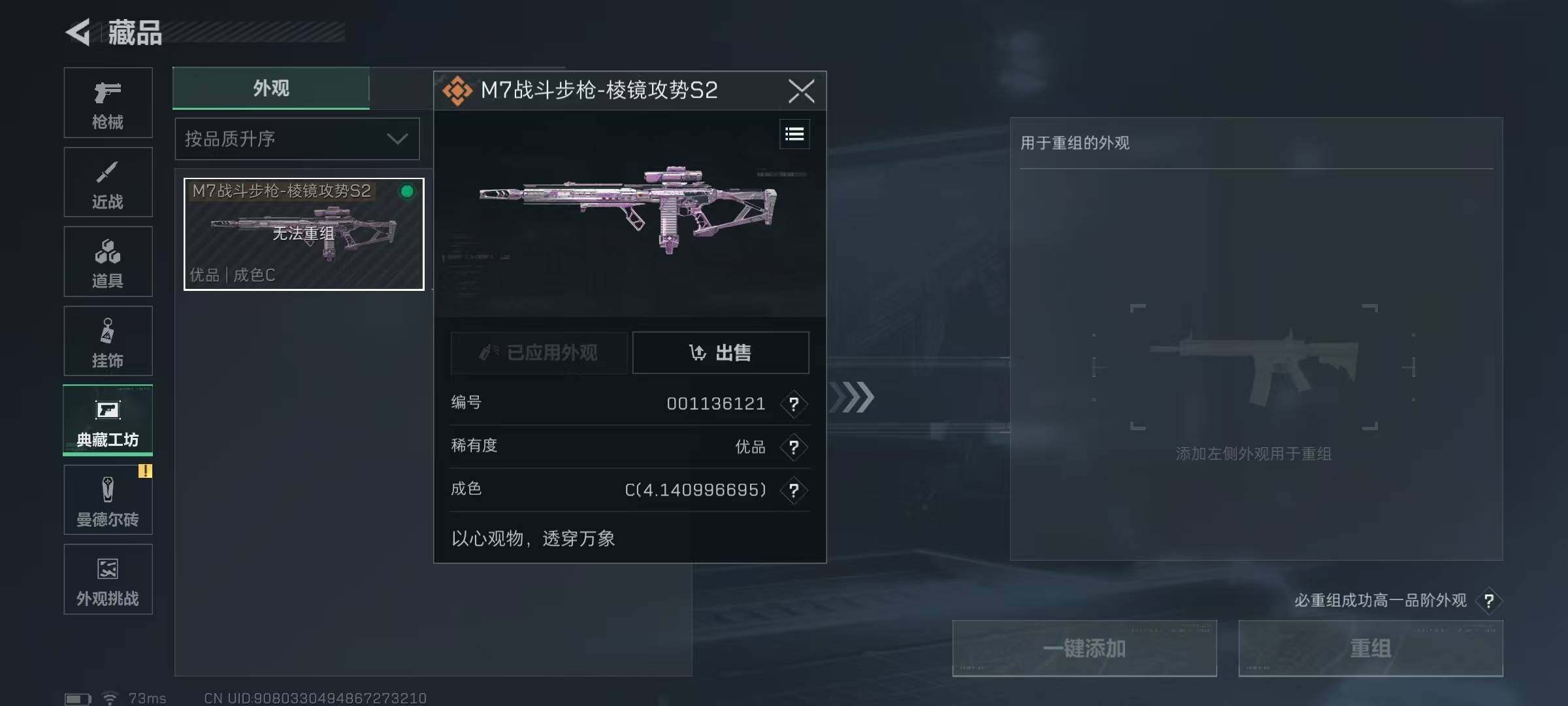 SJZQM389780三角洲行动账号详情图59