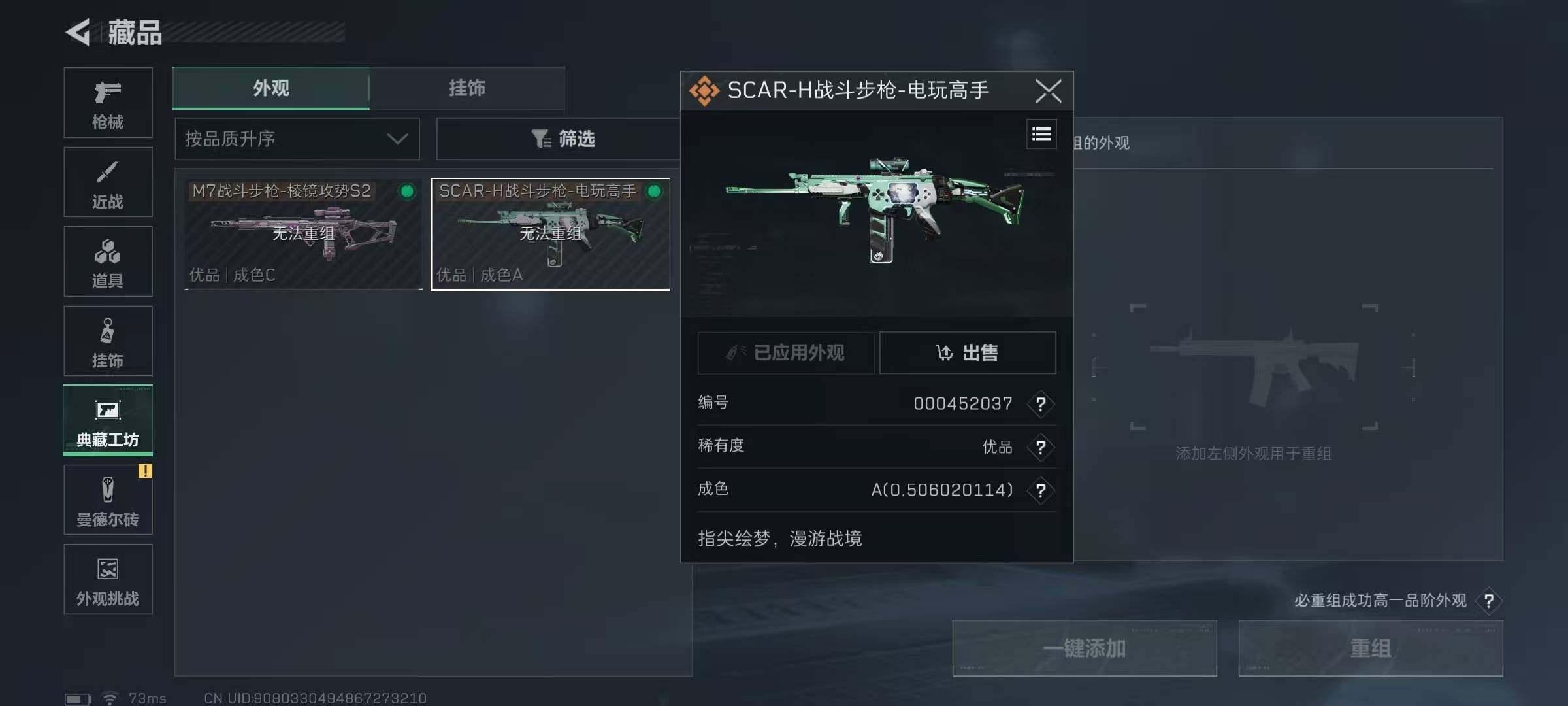 SJZQM389780三角洲行动账号详情图60