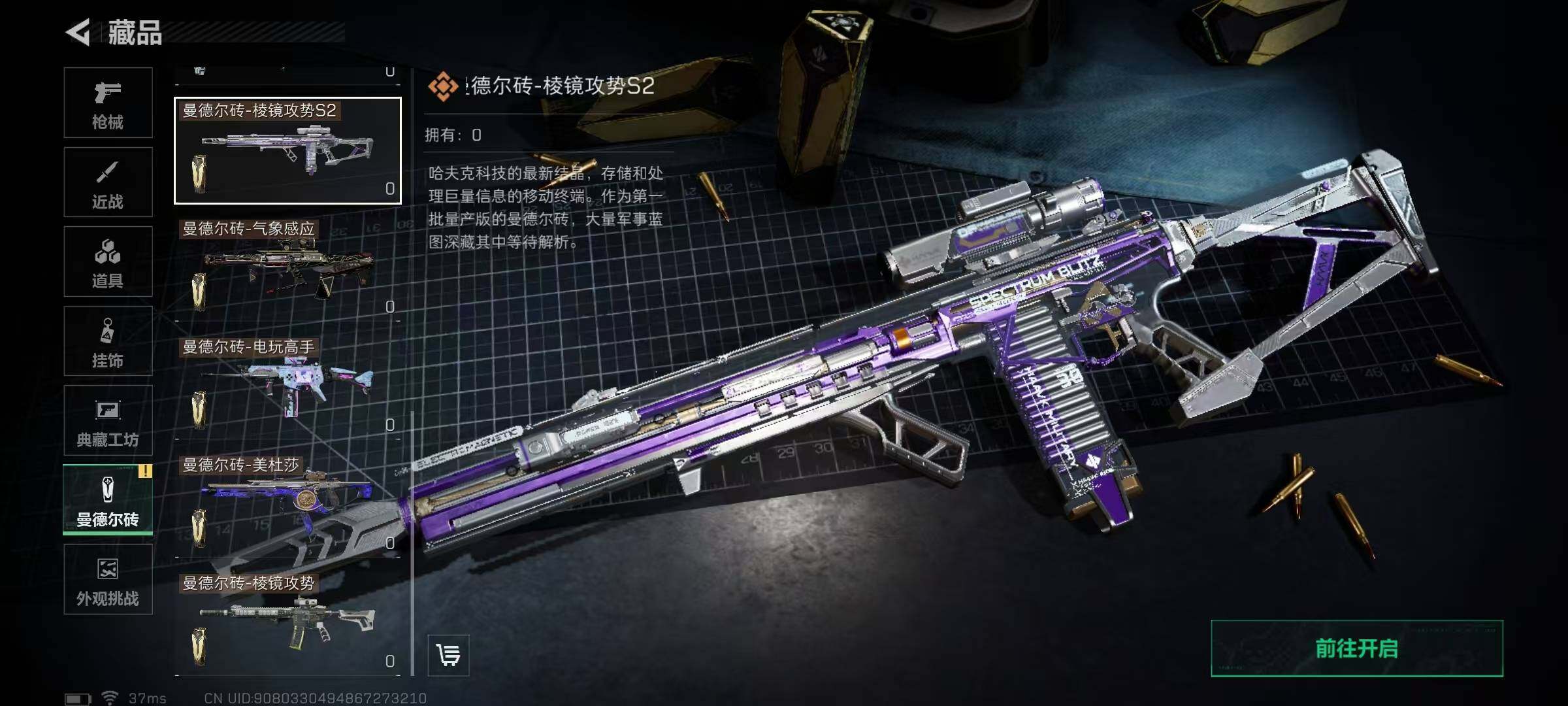 SJZQM389780三角洲行动账号详情图9