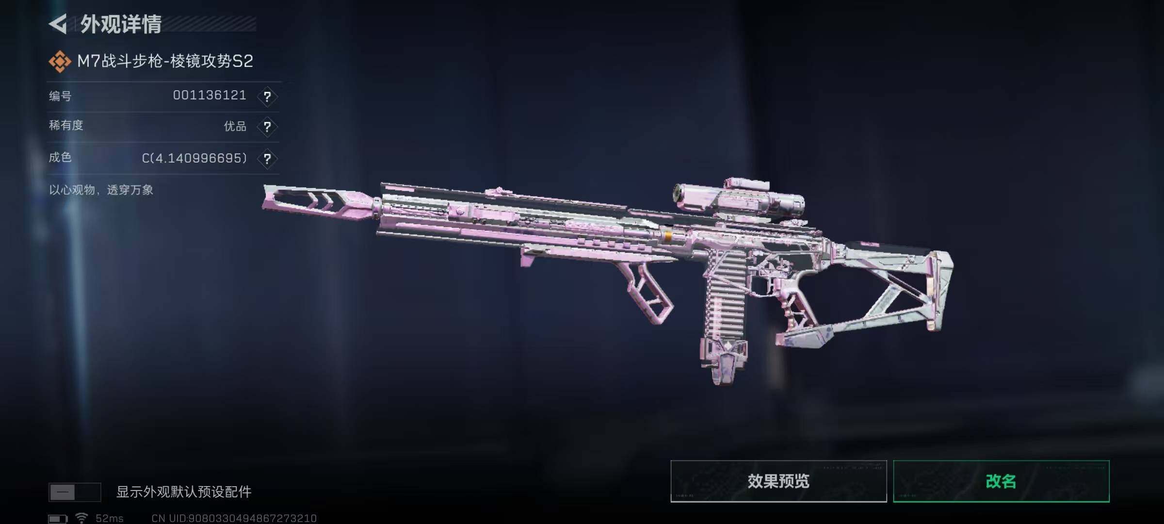 SJZQM389780三角洲行动账号详情图10