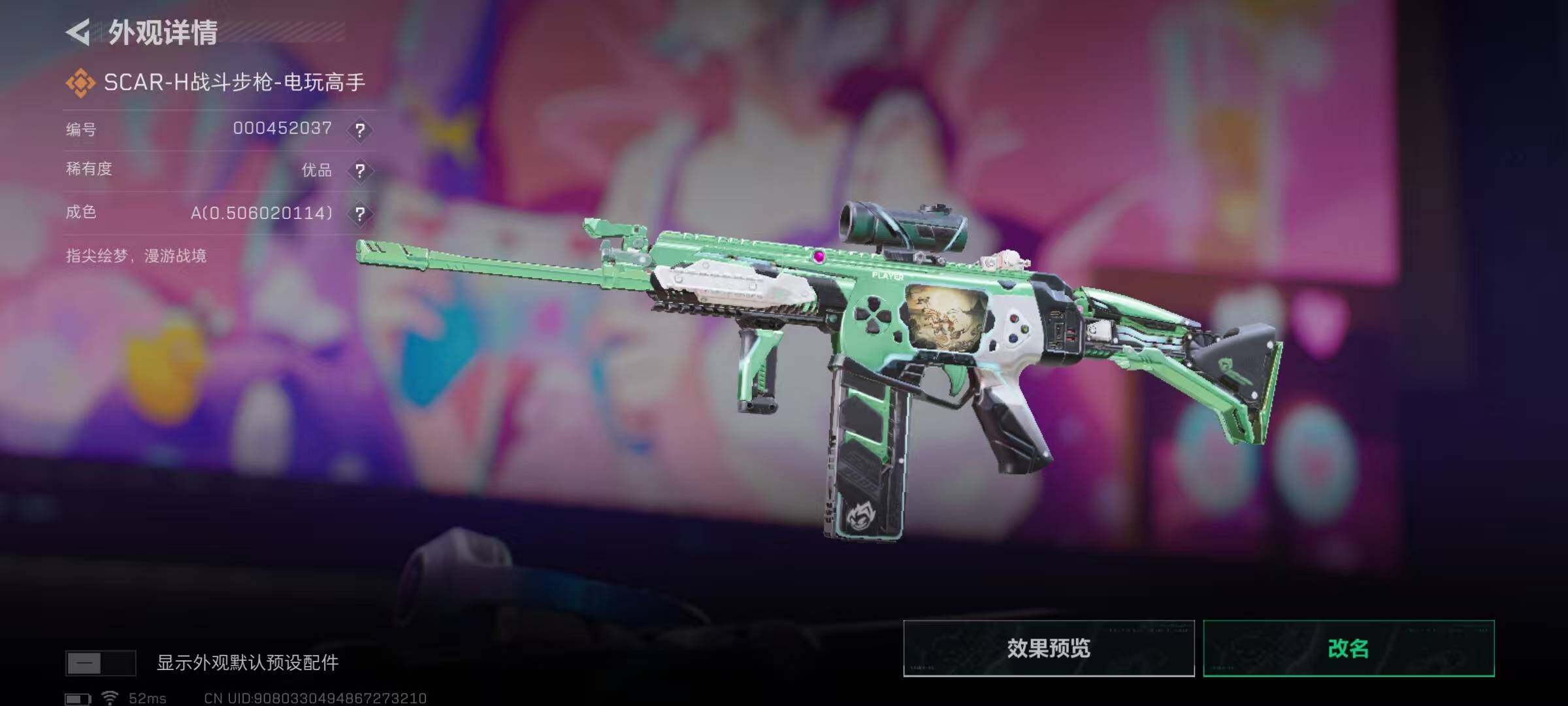 SJZQM389780三角洲行动账号详情图11