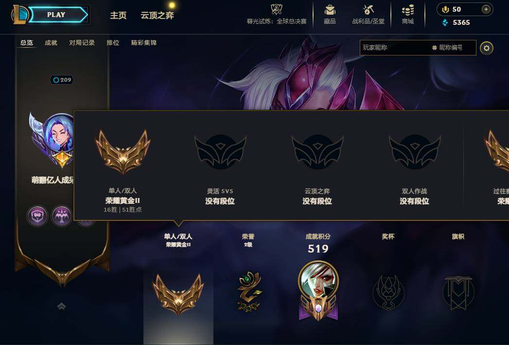 LOLCMW321896英雄联盟账号详情图4