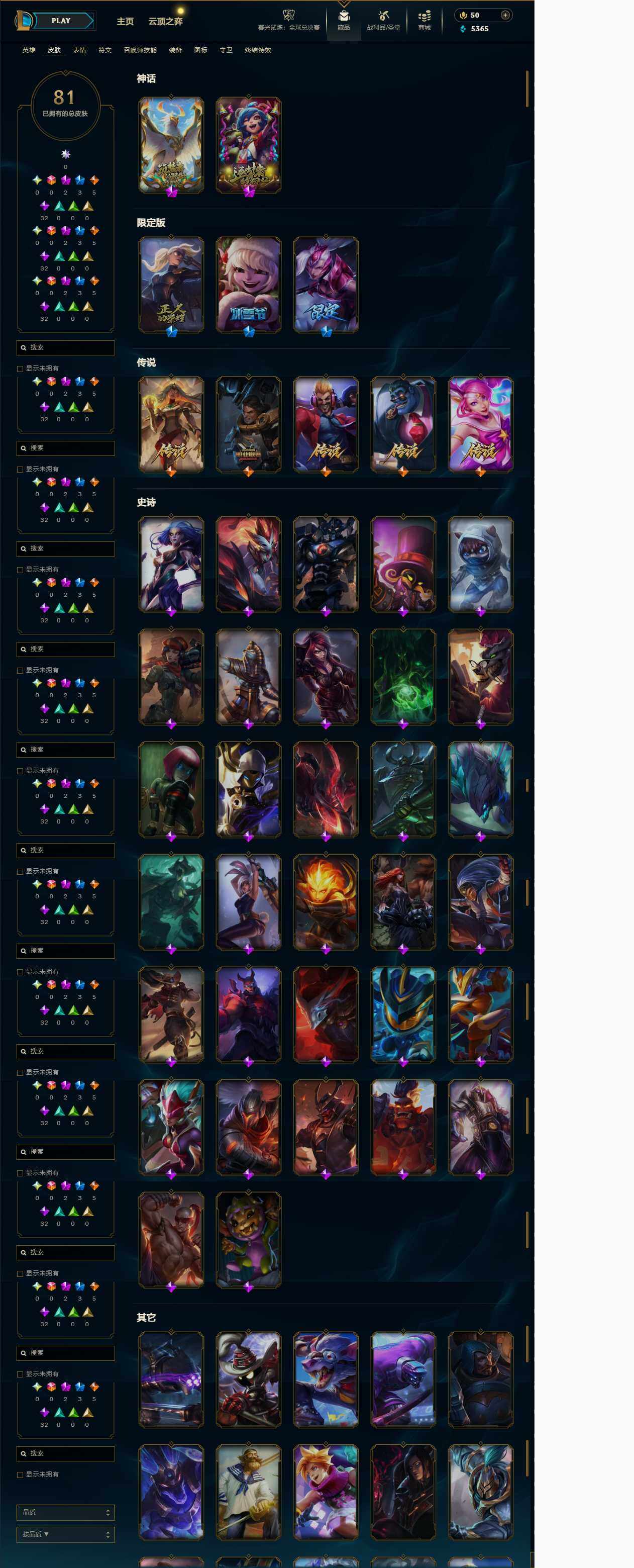 LOLCMW321896英雄联盟账号详情图5