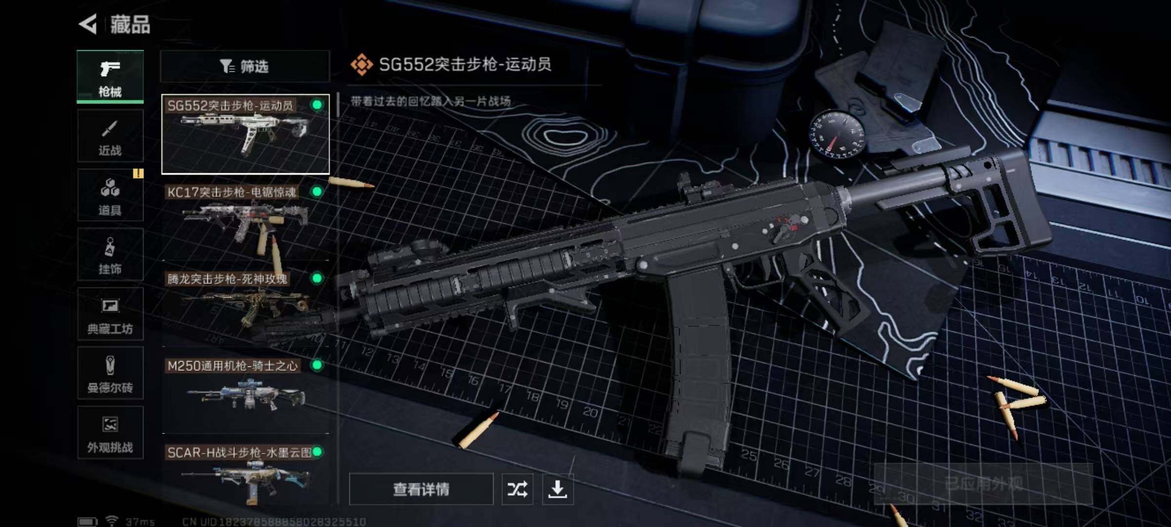 SJZEY389723三角洲行动账号详情图15 SJZEY389723三角洲行动账号详情图15