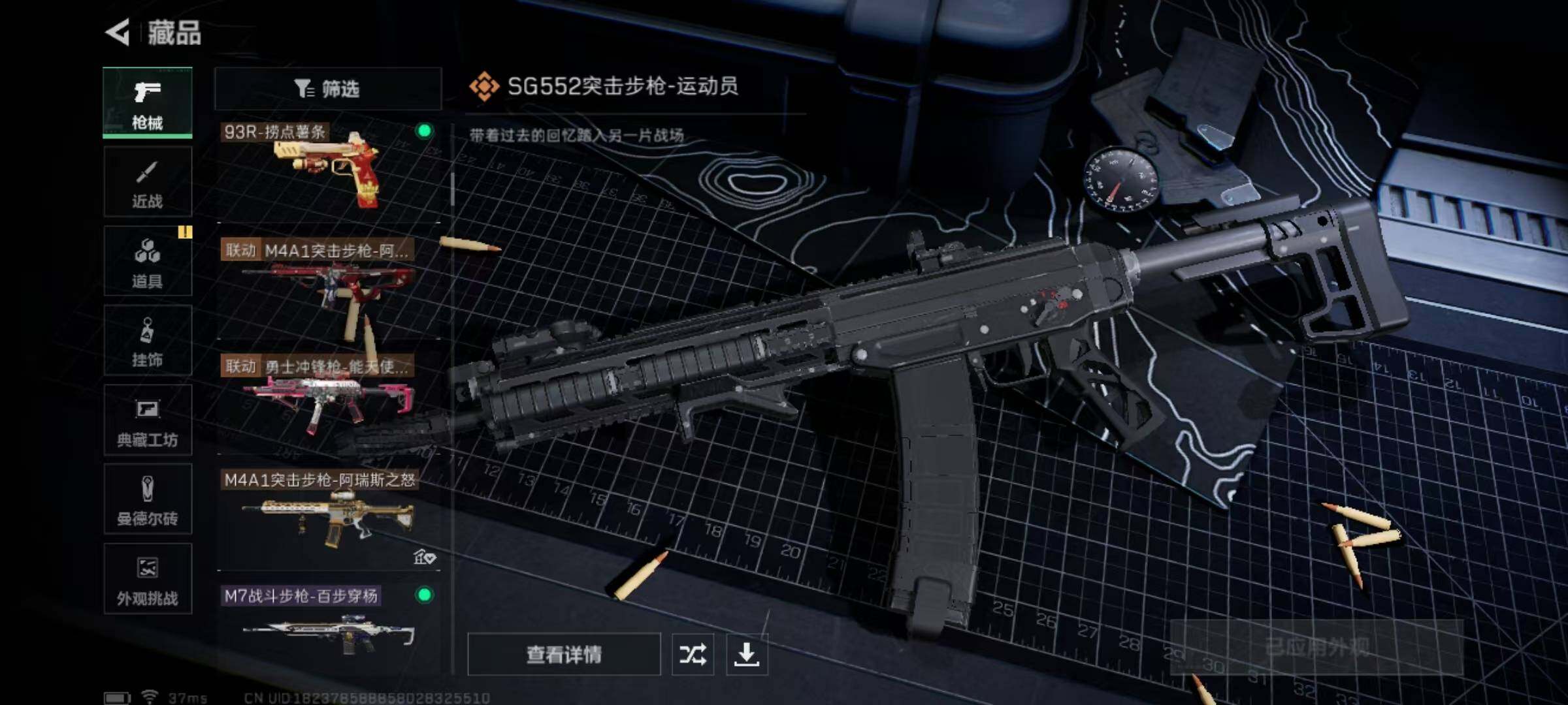 SJZEY389723三角洲行动账号详情图18 SJZEY389723三角洲行动账号详情图18