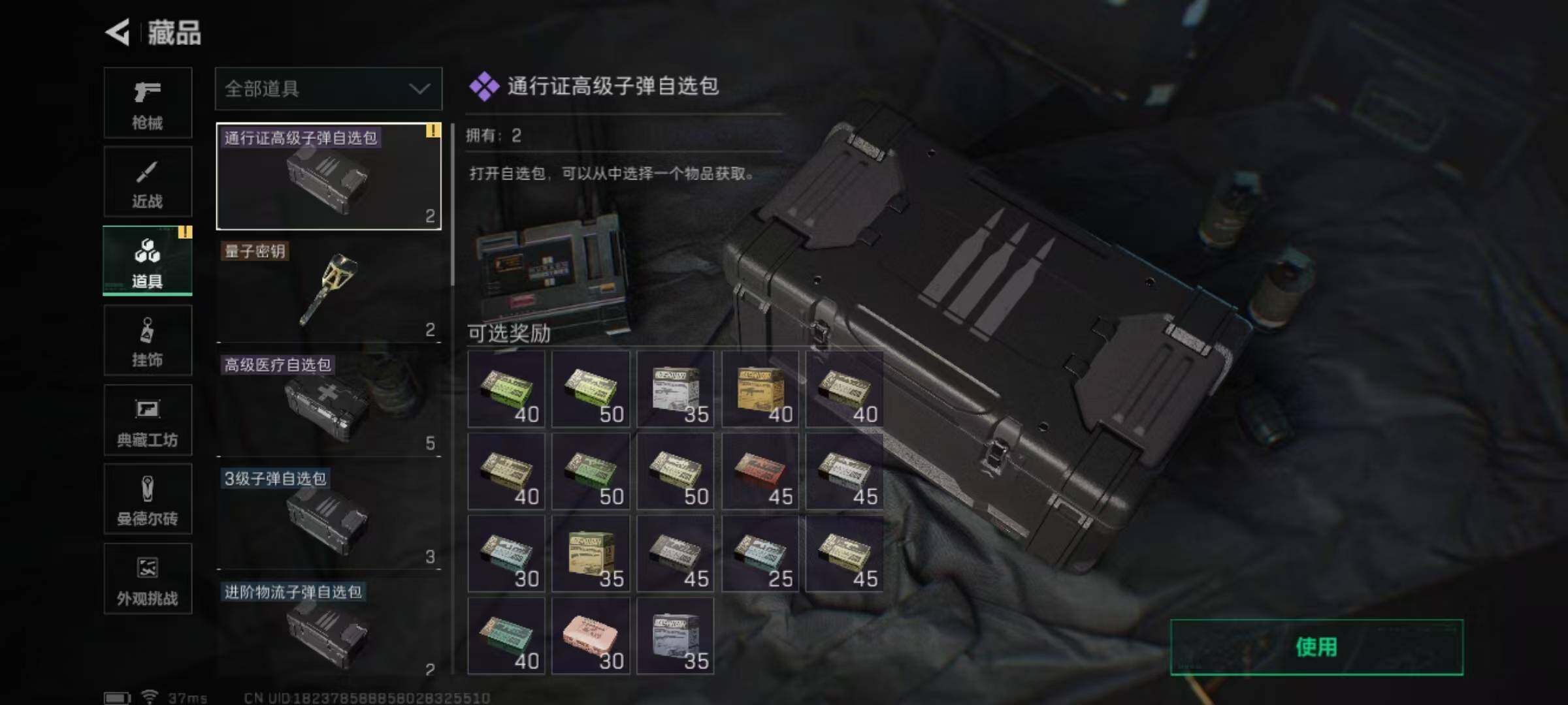 SJZEY389723三角洲行动账号详情图20 SJZEY389723三角洲行动账号详情图20