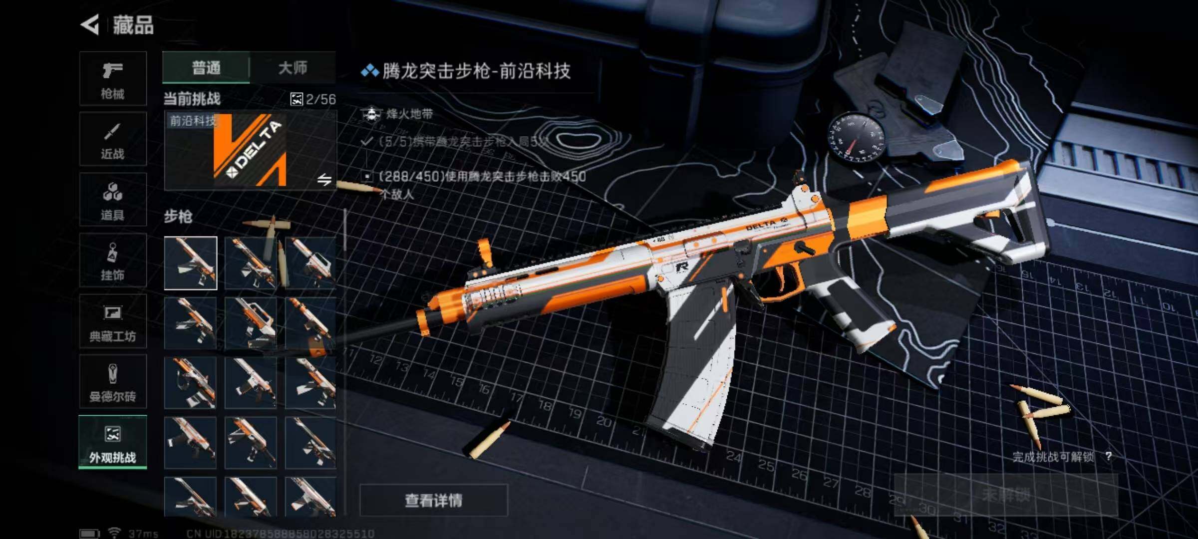 SJZEY389723三角洲行动账号详情图24 SJZEY389723三角洲行动账号详情图24