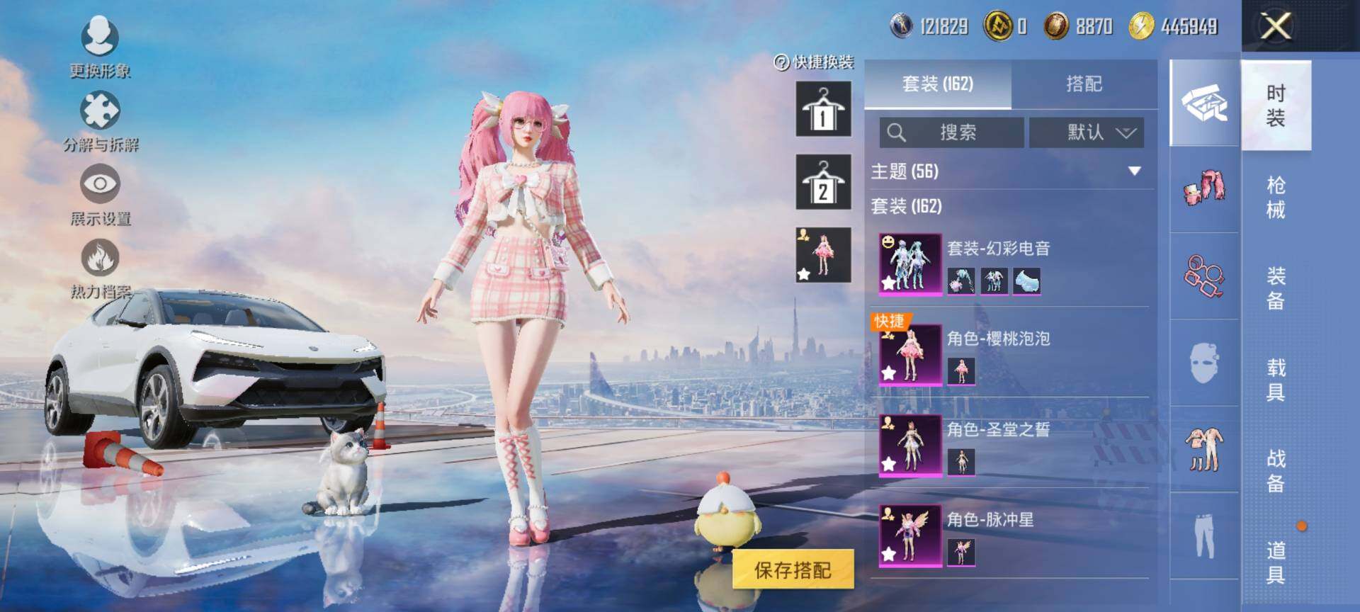 HPQM3434463和平精英账号详情图7