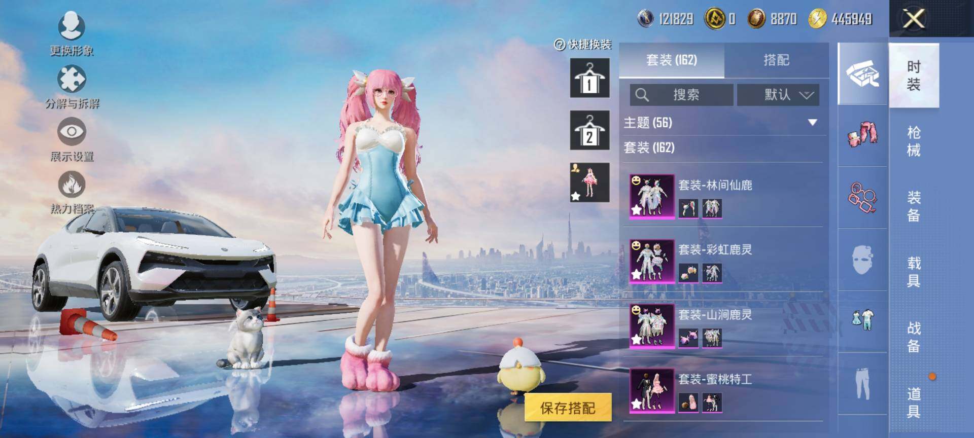 HPQM3434463和平精英账号详情图9