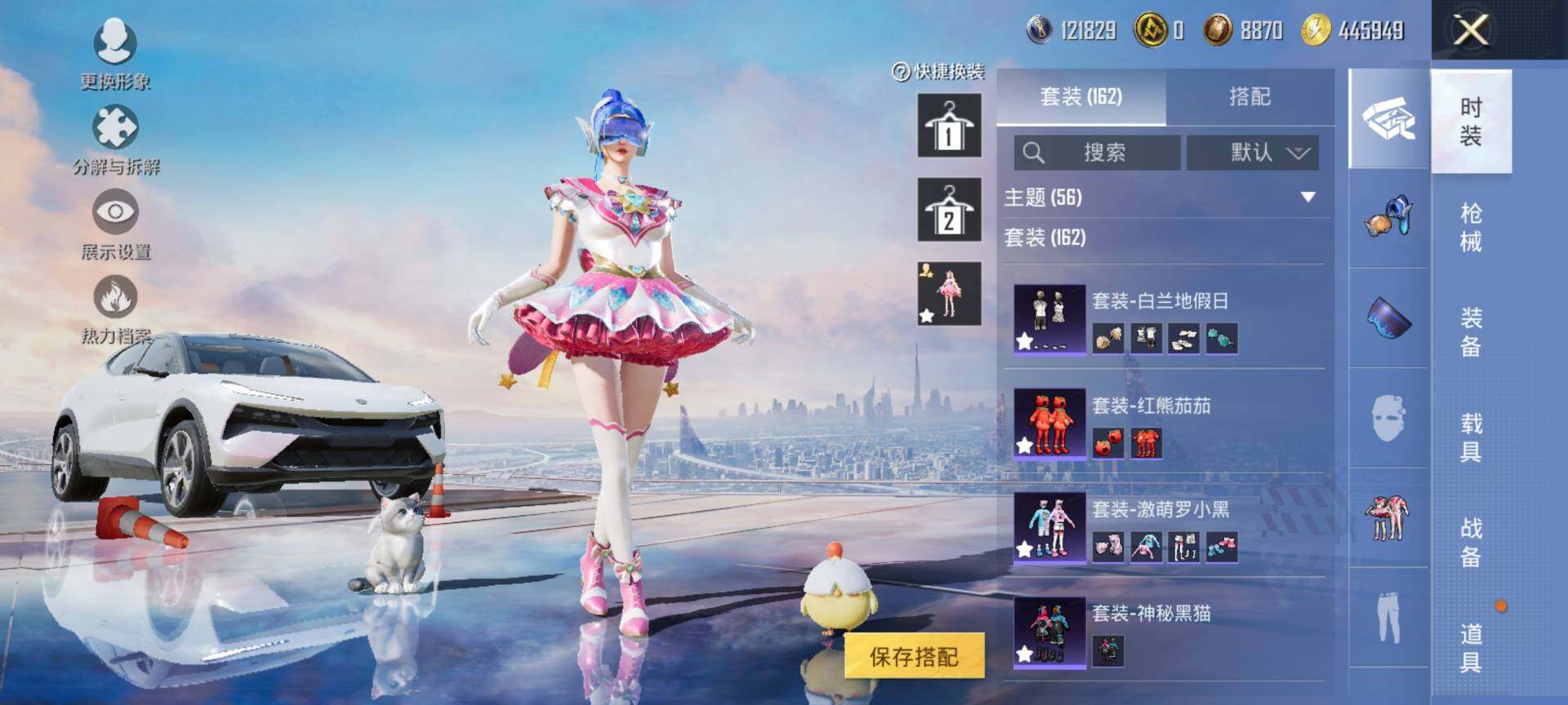 HPQM3434463和平精英账号详情图11